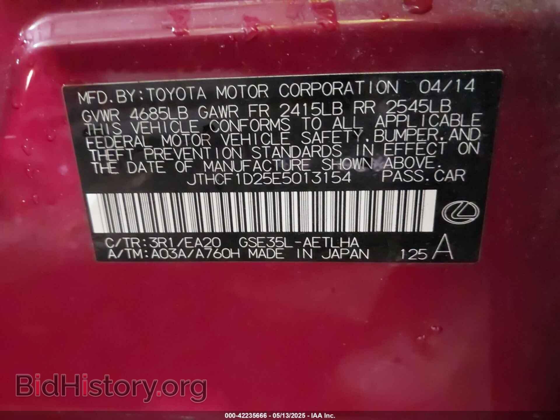 2014 LEXUS IS 250 - VIN: JTHCF1D25E5013154 - Фото 9