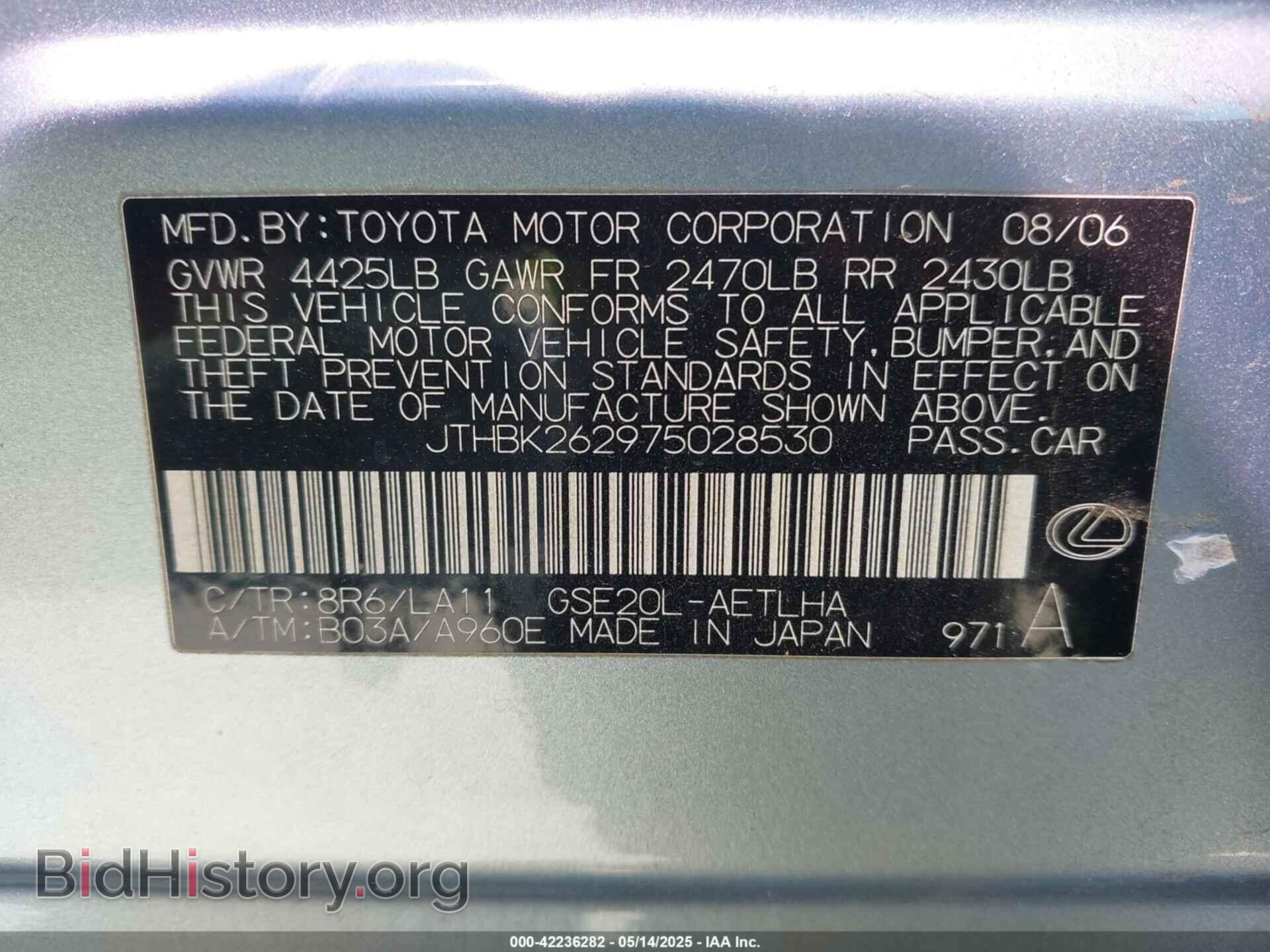 2007 LEXUS IS 250 - VIN: JTHBK262975028530 - Фото 9