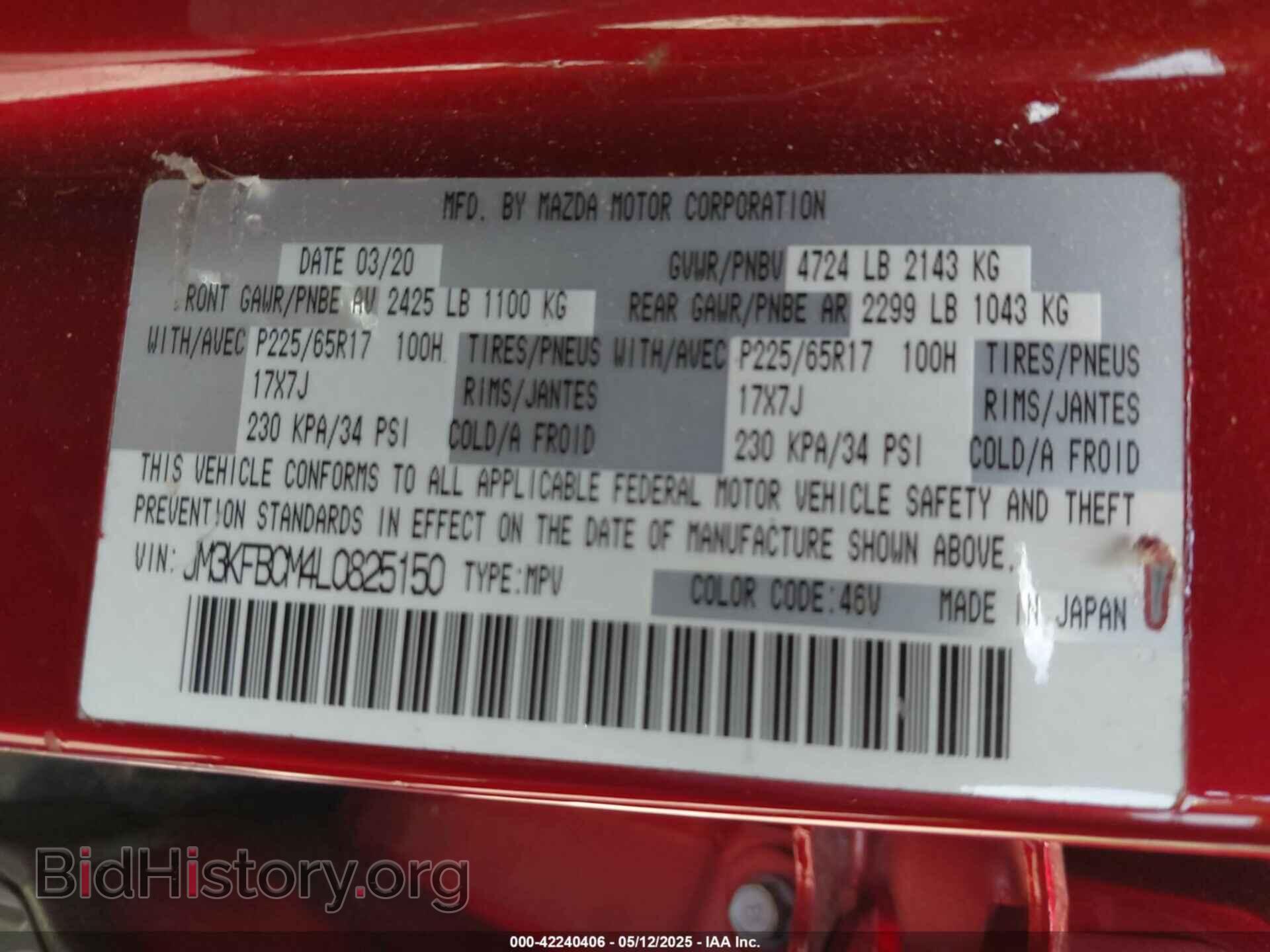 2020 MAZDA CX-5 - VIN: JM3KFBCM4L0825150 - Фото 9