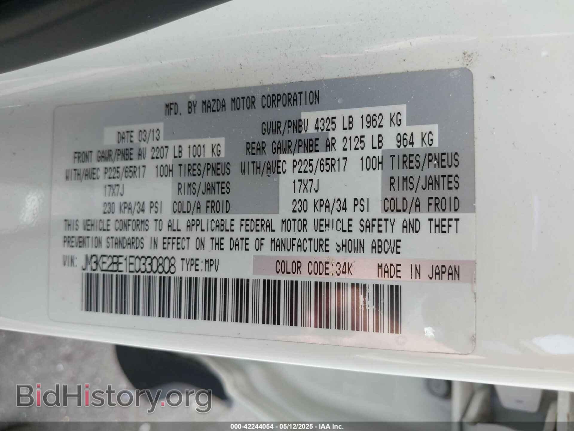 2014 MAZDA CX-5 - VIN: JM3KE2BE1E0330808 - Фото 9