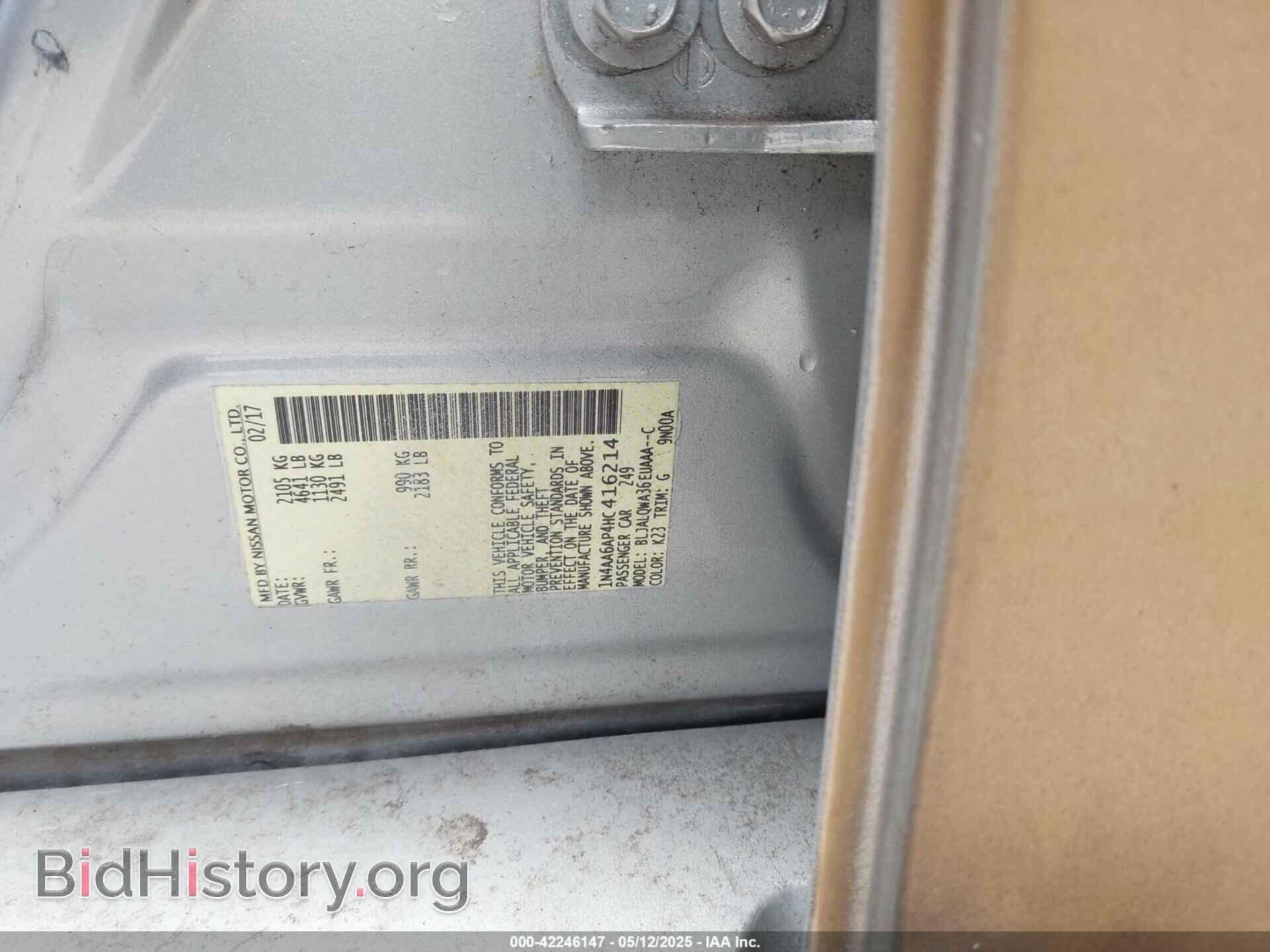 2017 NISSAN MAXIMA - VIN: 1N4AA6AP4HC416214 - Фото 9
