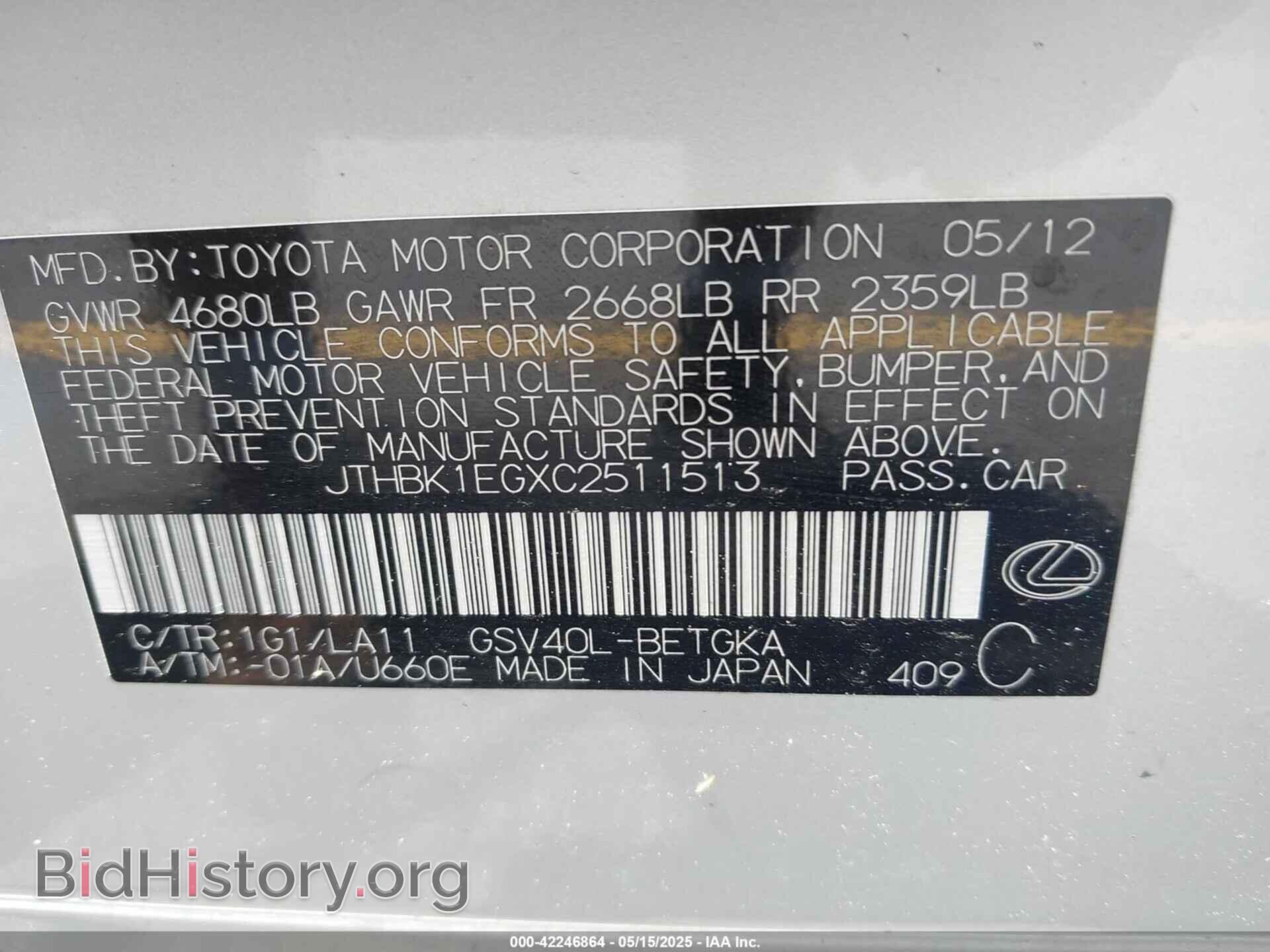 2012 LEXUS ES 350 - VIN: JTHBK1EGXC2511513 - Фото 9