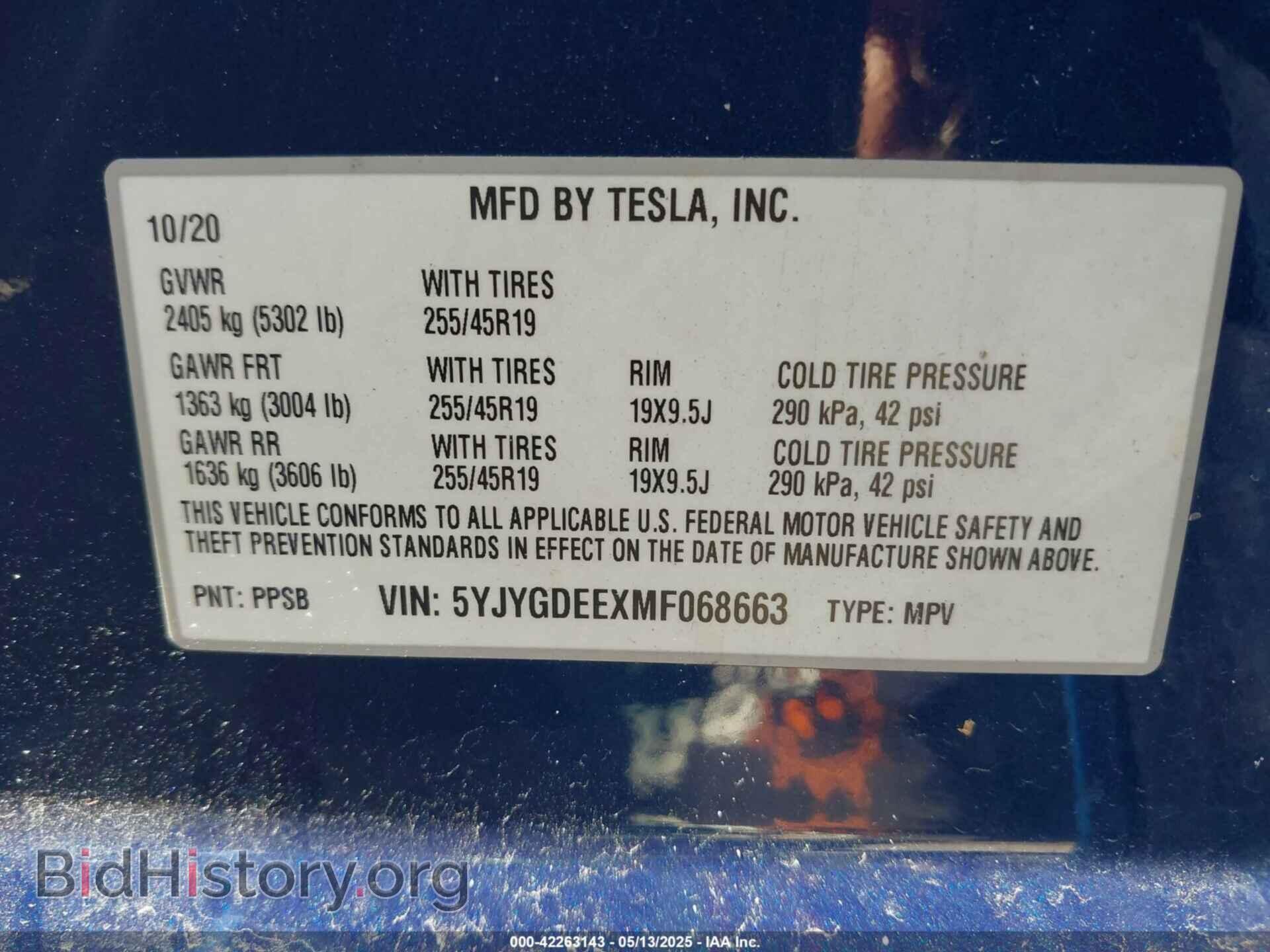 2021 TESLA MODEL Y - VIN: 5YJYGDEEXMF068663 - Фото 9