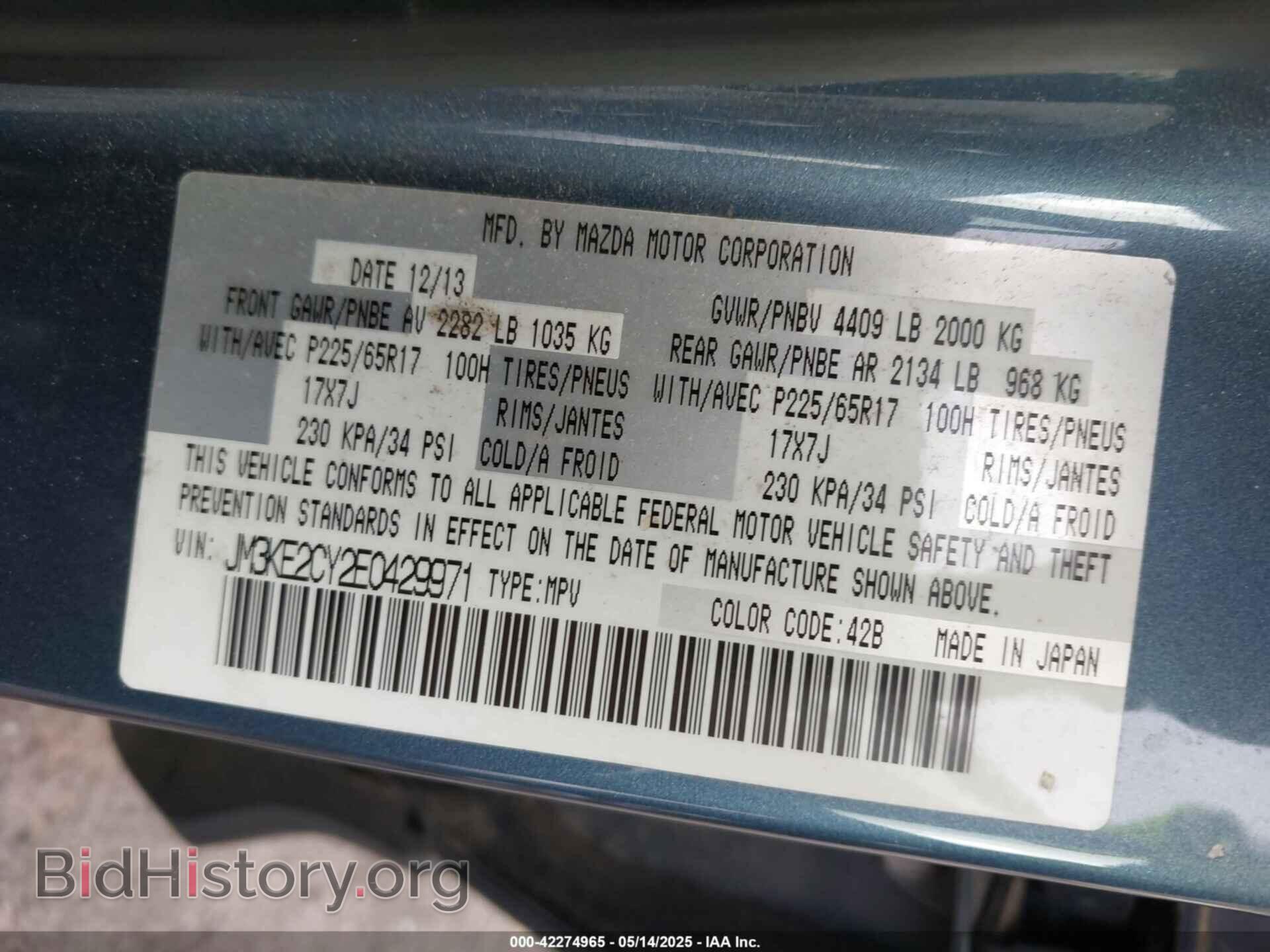 2014 MAZDA CX-5 - VIN: JM3KE2CY2E0429971 - Фото 9