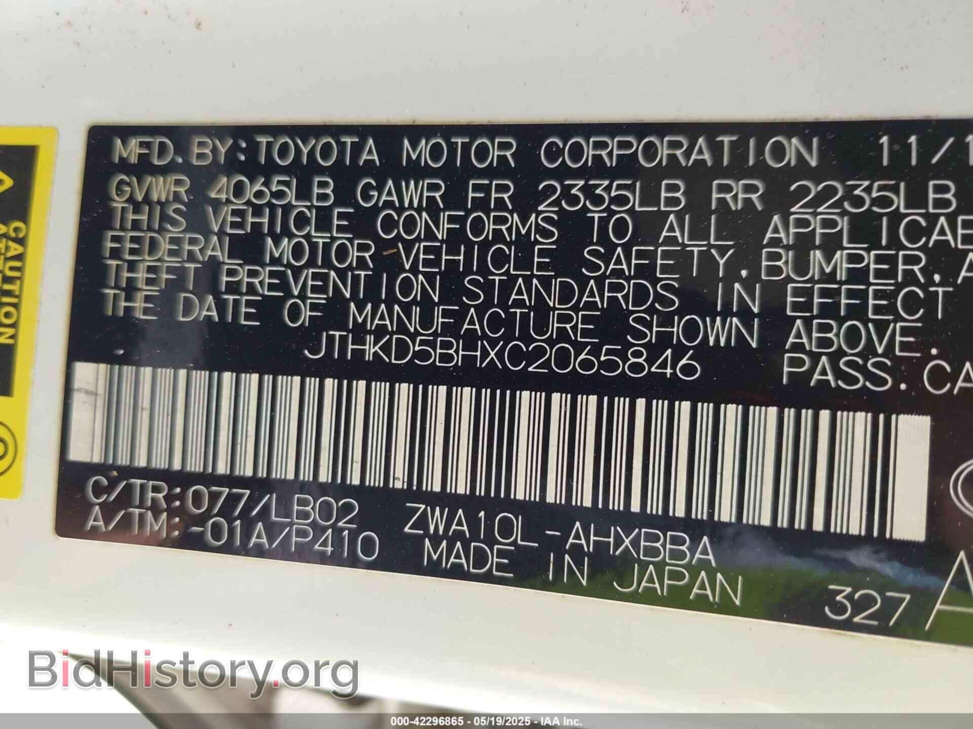 2012 LEXUS CT 200H - VIN: JTHKD5BHXC2065846 - Фото 9