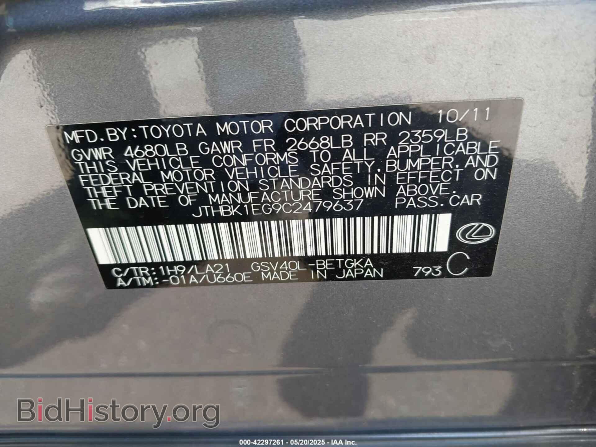 2012 LEXUS ES 350 - VIN: JTHBK1EG9C2479637 - Фото 9