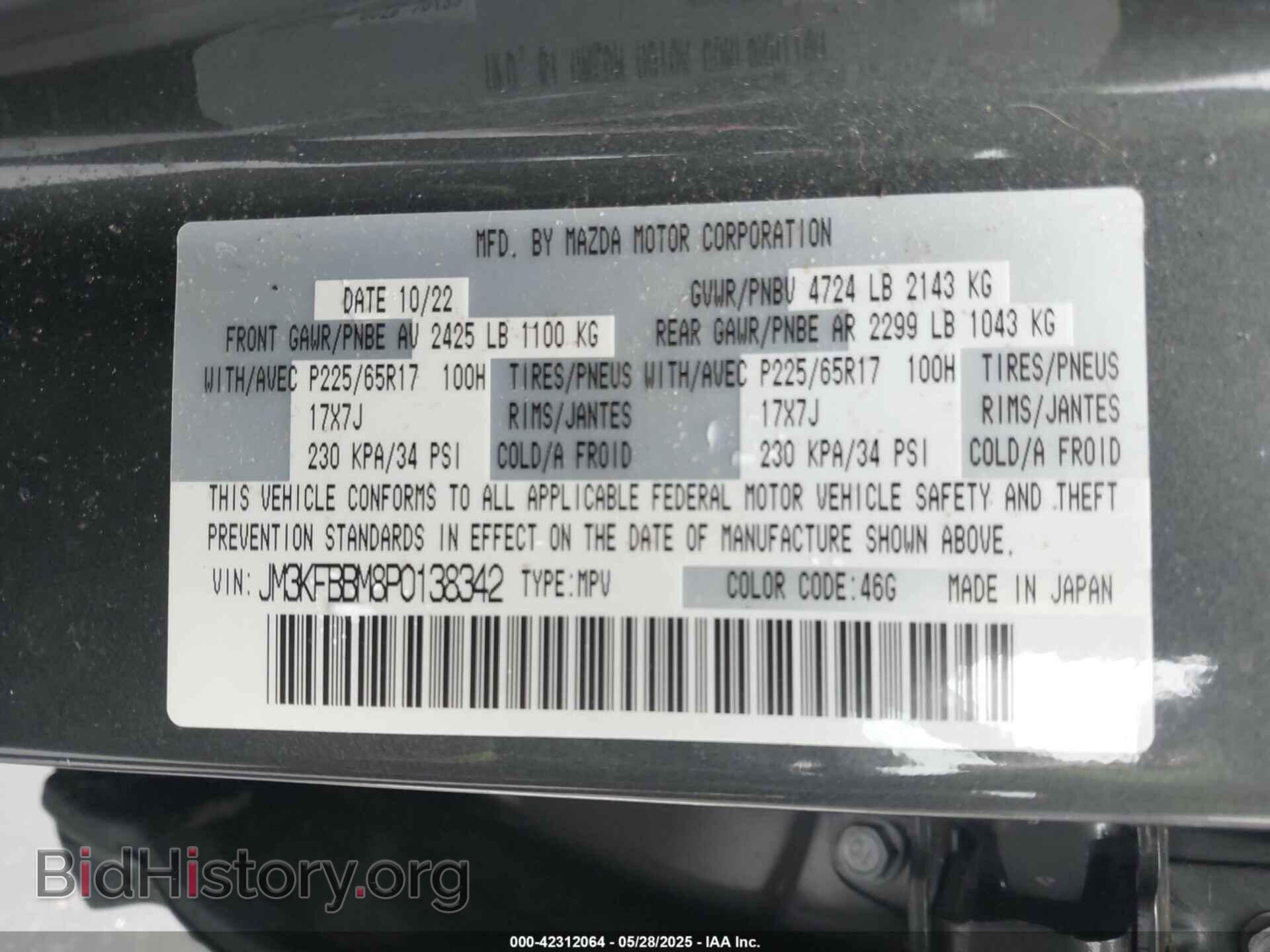 2023 MAZDA CX-5 - VIN: JM3KFBBM8P0138342 - Фото 9