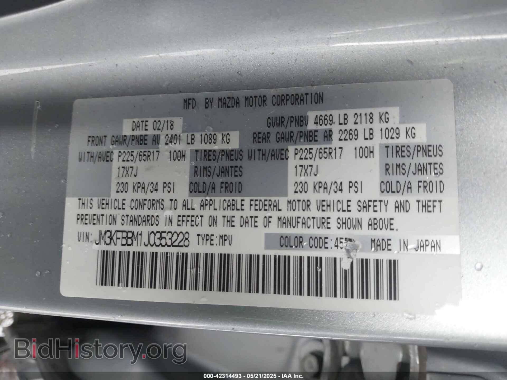 2018 MAZDA CX-5 - VIN: JM3KFBBM1J0353228 - Фото 9