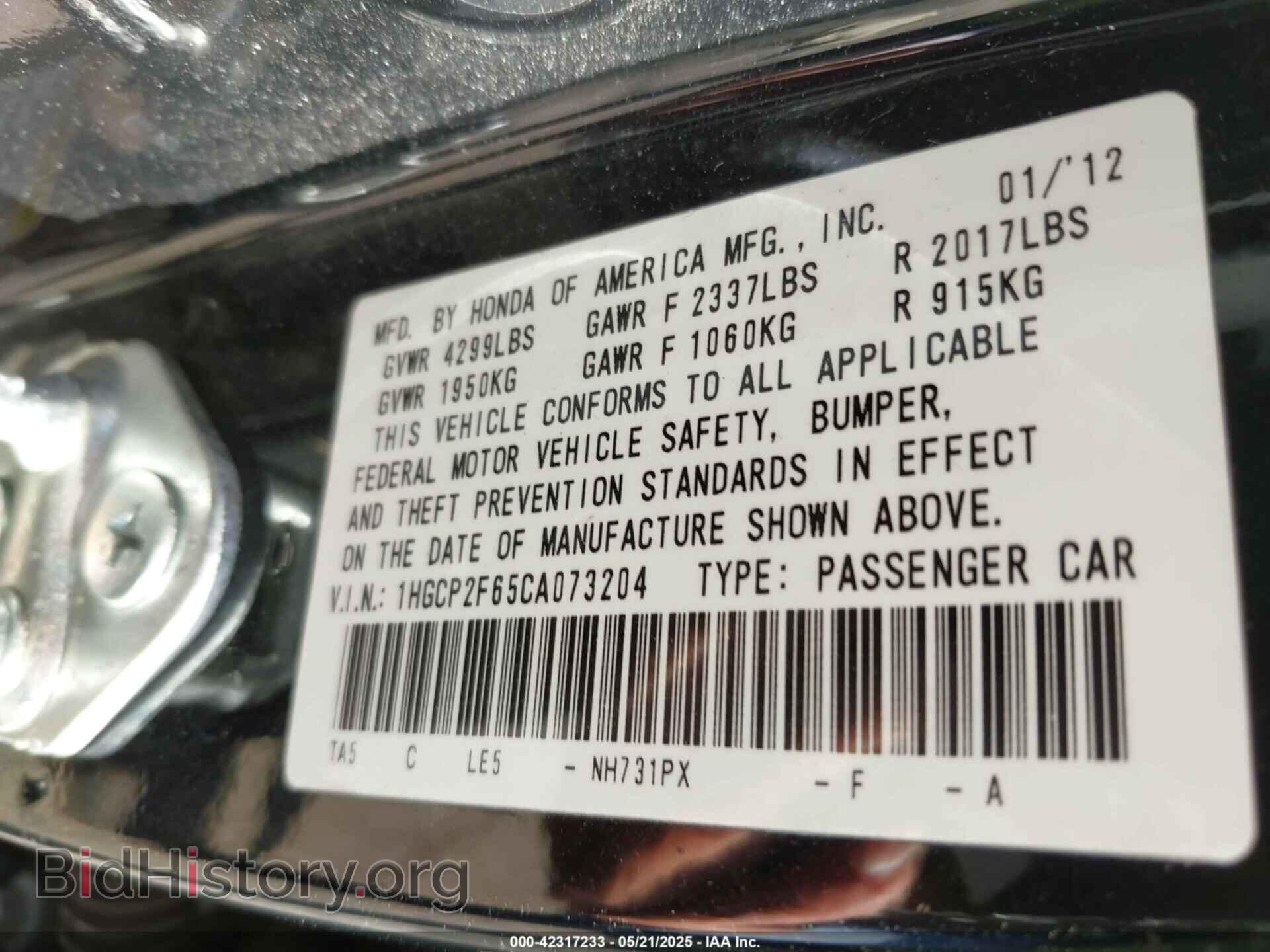 2012 HONDA ACCORD - VIN: 1HGCP2F65CA073204 - Фото 9
