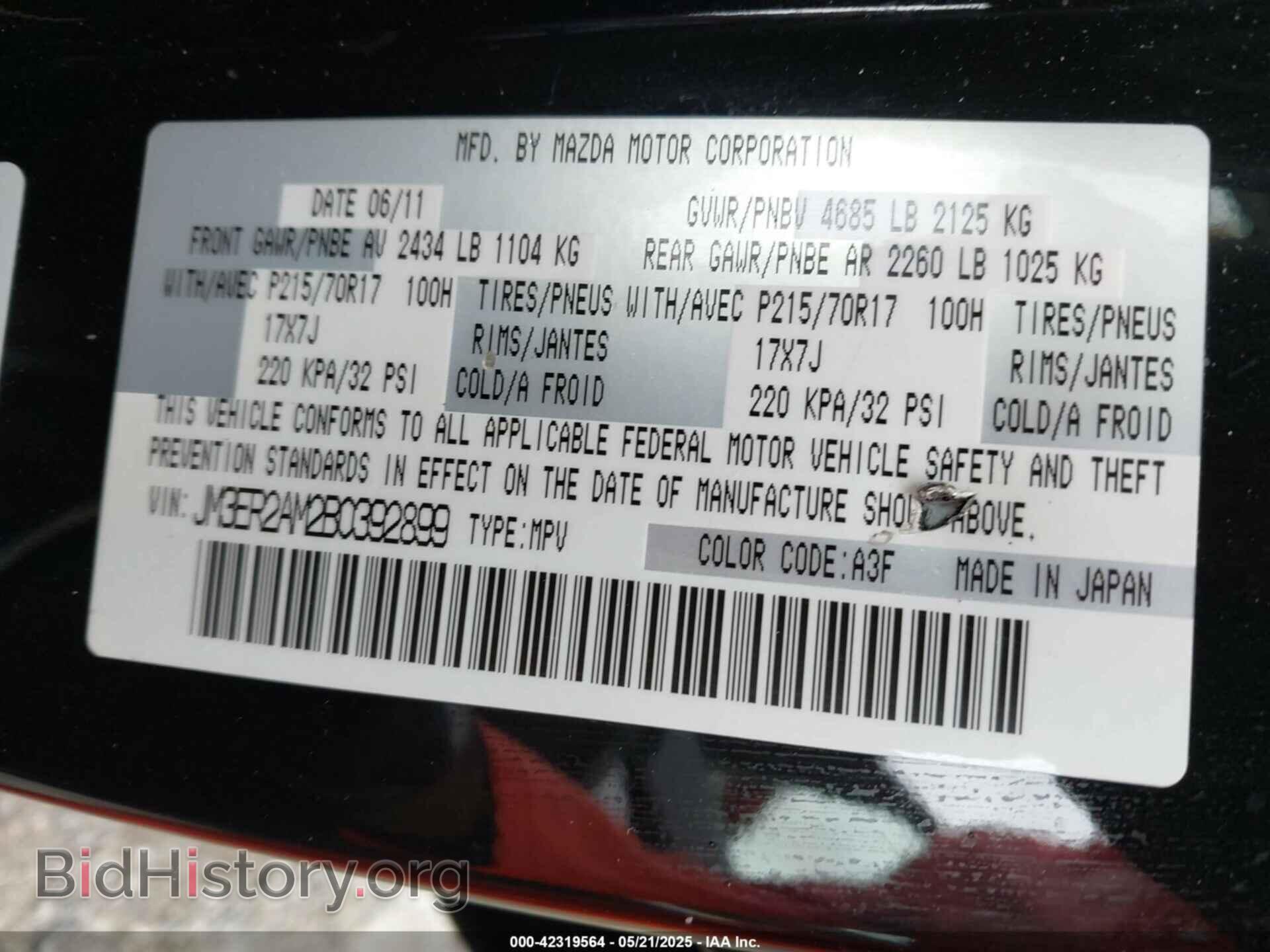 2011 MAZDA CX-7 - VIN: JM3ER2AM2B0392899 - Фото 9