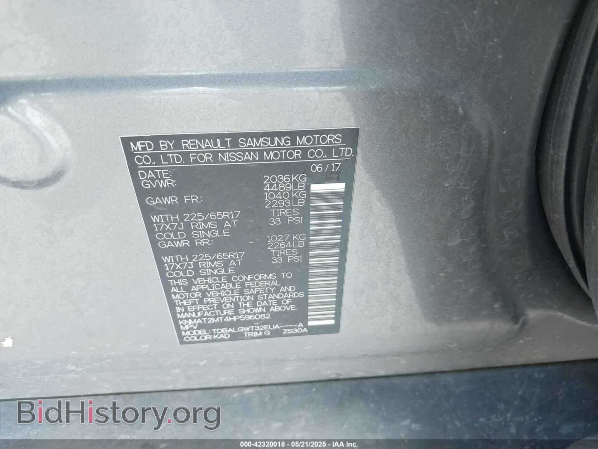 2017 NISSAN ROGUE - VIN: KNMAT2MT4HP596082 - Фото 9