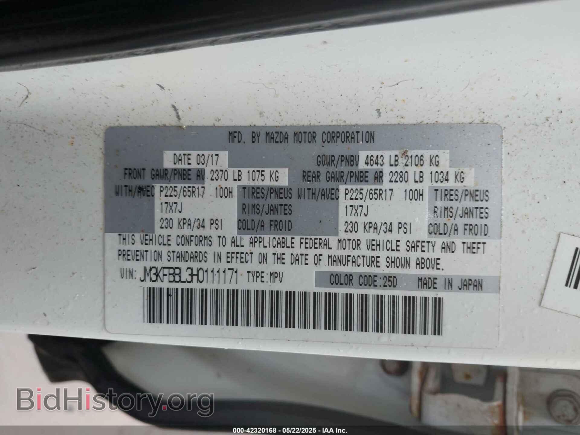 2017 MAZDA CX-5 - VIN: JM3KFBBL3H0111171 - Фото 9