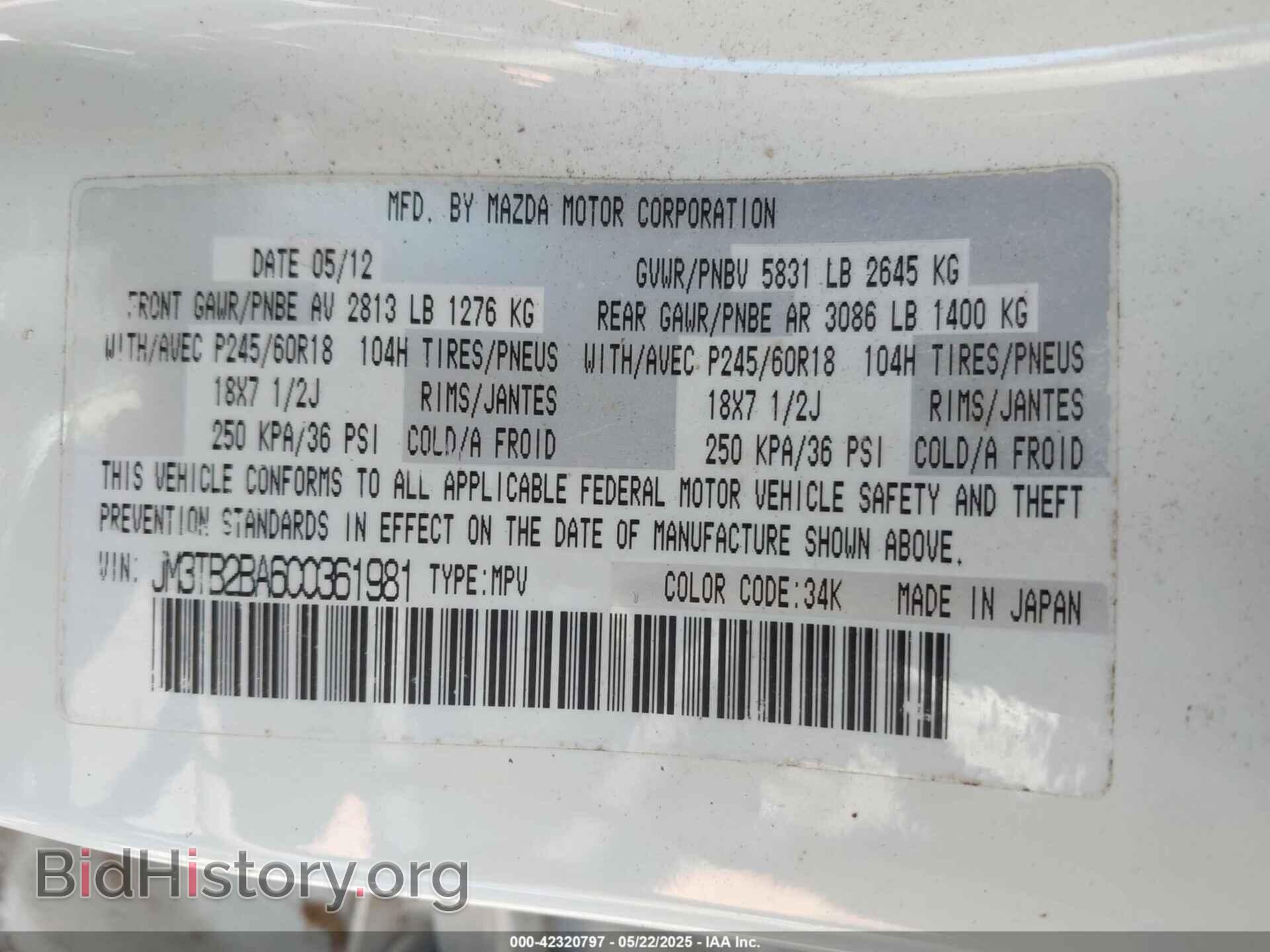 2012 MAZDA CX-9 - VIN: JM3TB2BA6C0361981 - Фото 9