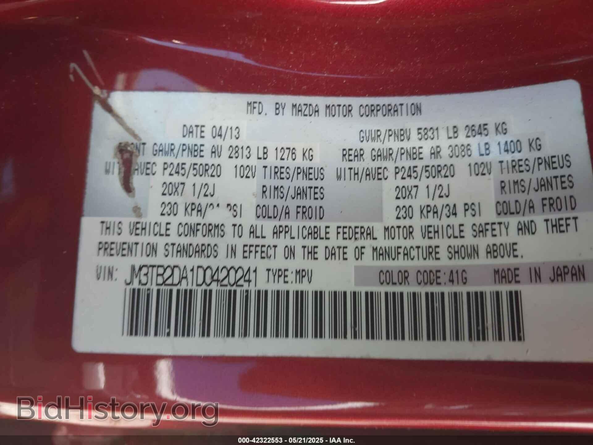2013 MAZDA CX-9 - VIN: JM3TB2DA1D0420241 - Фото 9