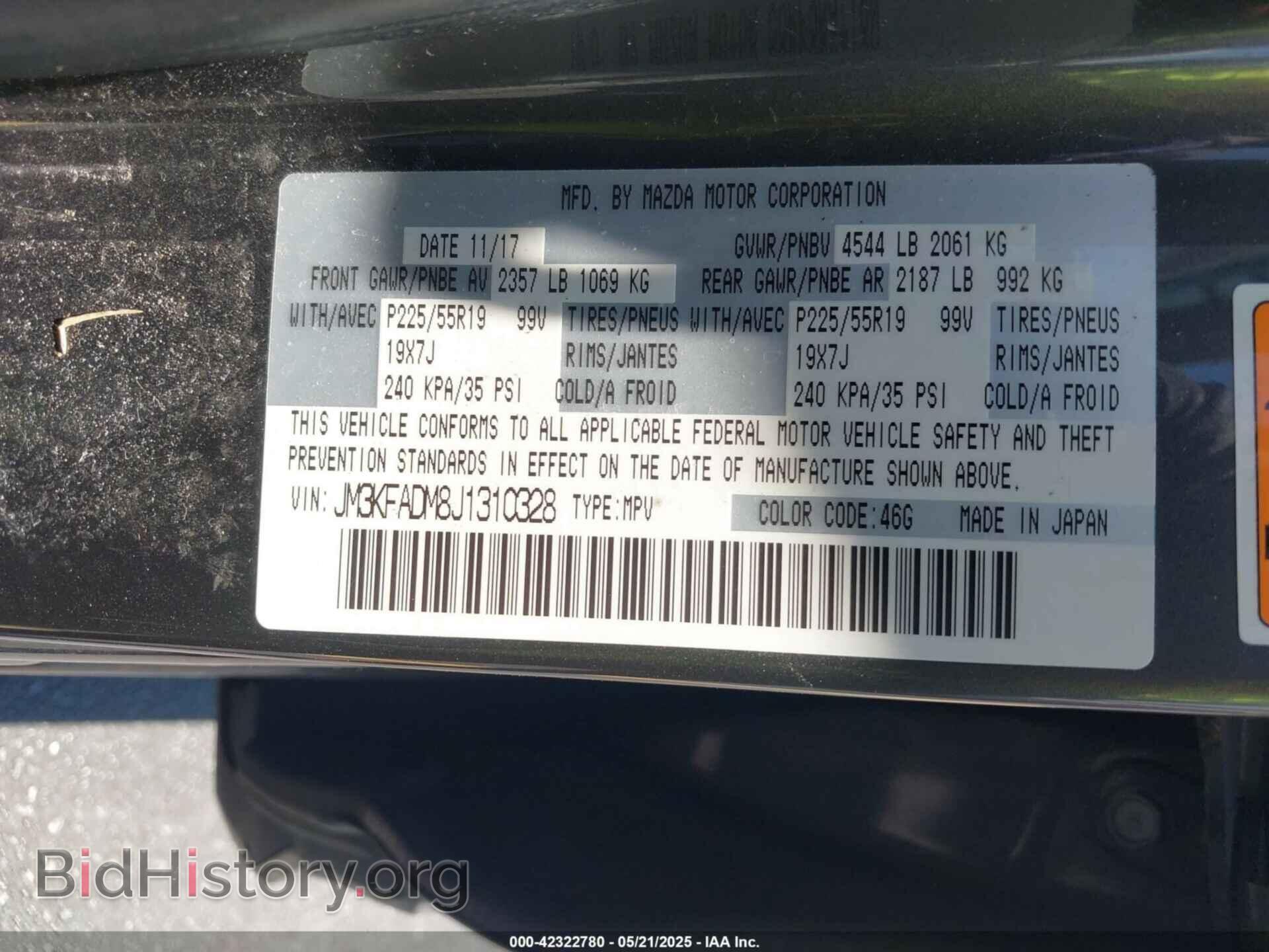 2018 MAZDA CX-5 - VIN: JM3KFADM8J1310328 - Фото 9