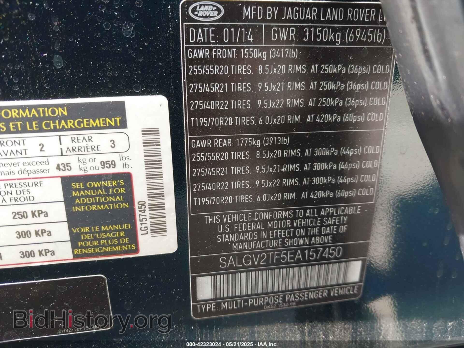 2014 LAND ROVER RANGE ROVER - VIN: SALGV2TF5EA157450 - Фото 9