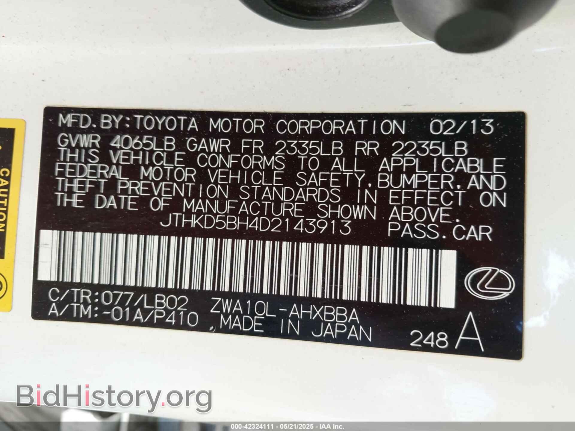 2013 LEXUS CT 200H - VIN: JTHKD5BH4D2143913 - Фото 9