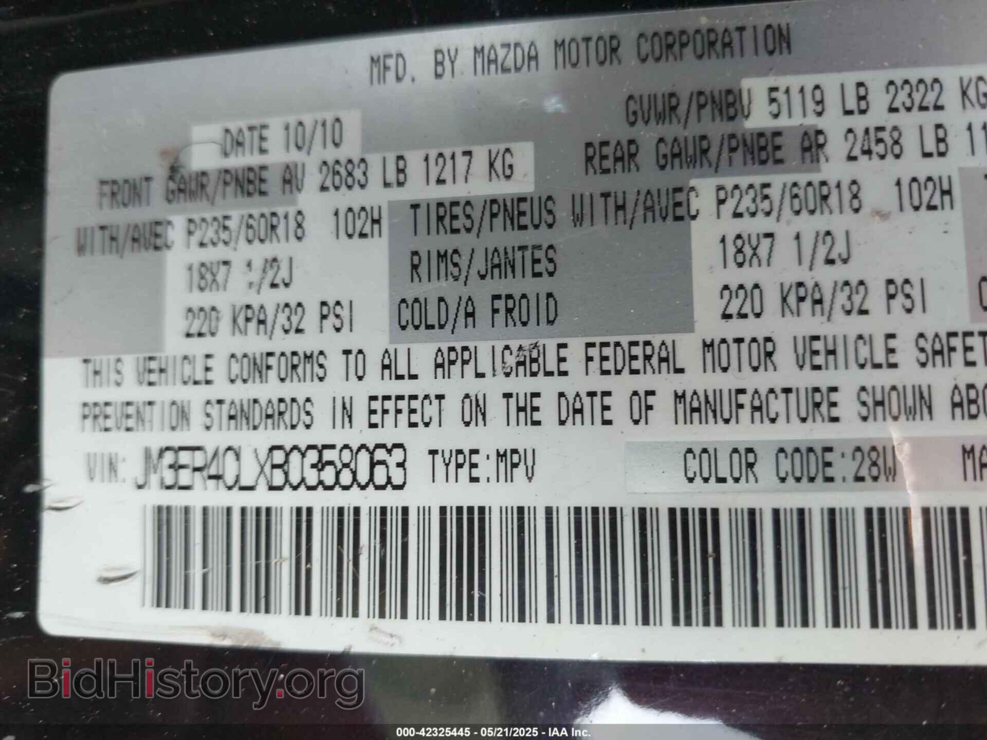 2011 MAZDA CX-7 - VIN: JM3ER4CLXB0358063 - Фото 9