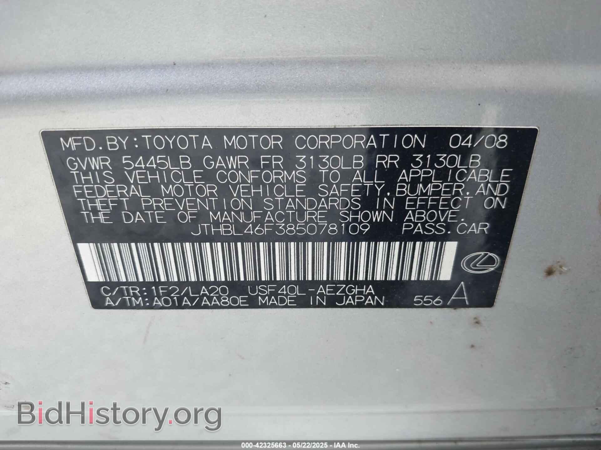 2008 LEXUS LS 460 - VIN: JTHBL46F385078109 - Фото 9