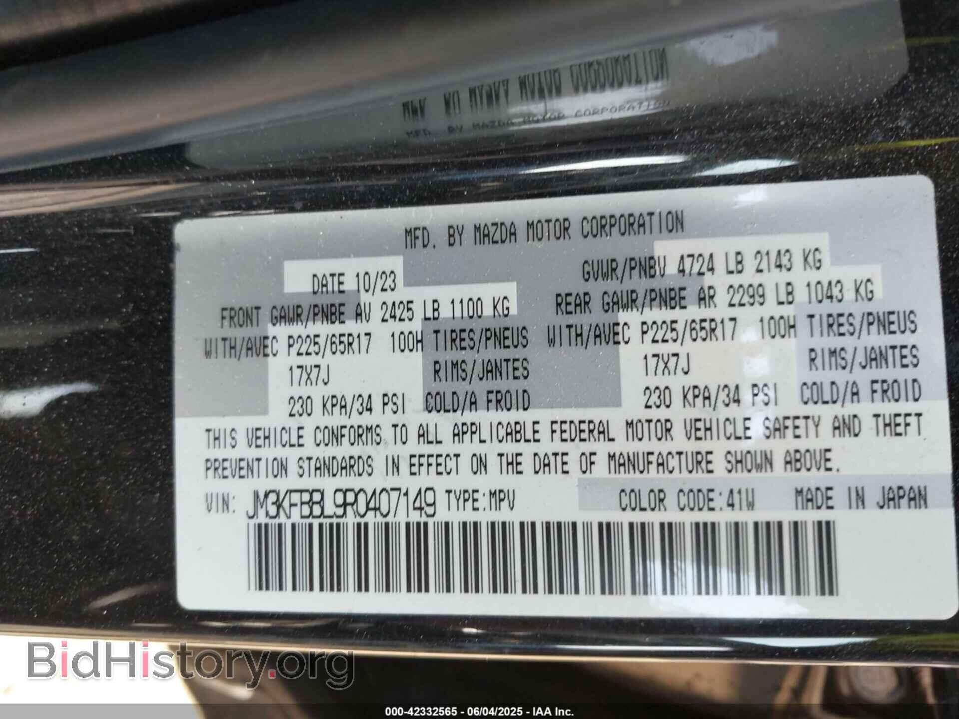 2024 MAZDA CX-5 - VIN: JM3KFBBL9R0407149 - Фото 9