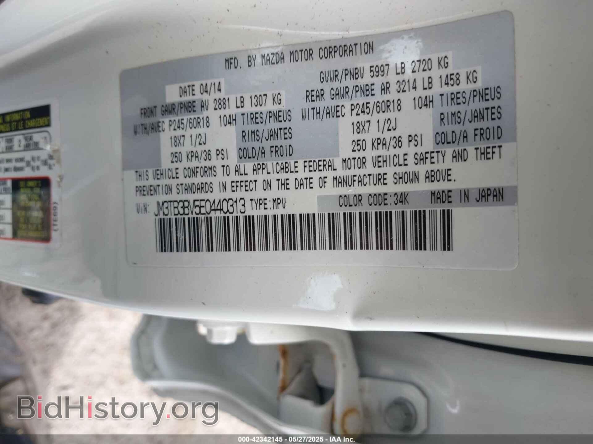 2014 MAZDA CX-9 - VIN: JM3TB3BV5E0440313 - Фото 9