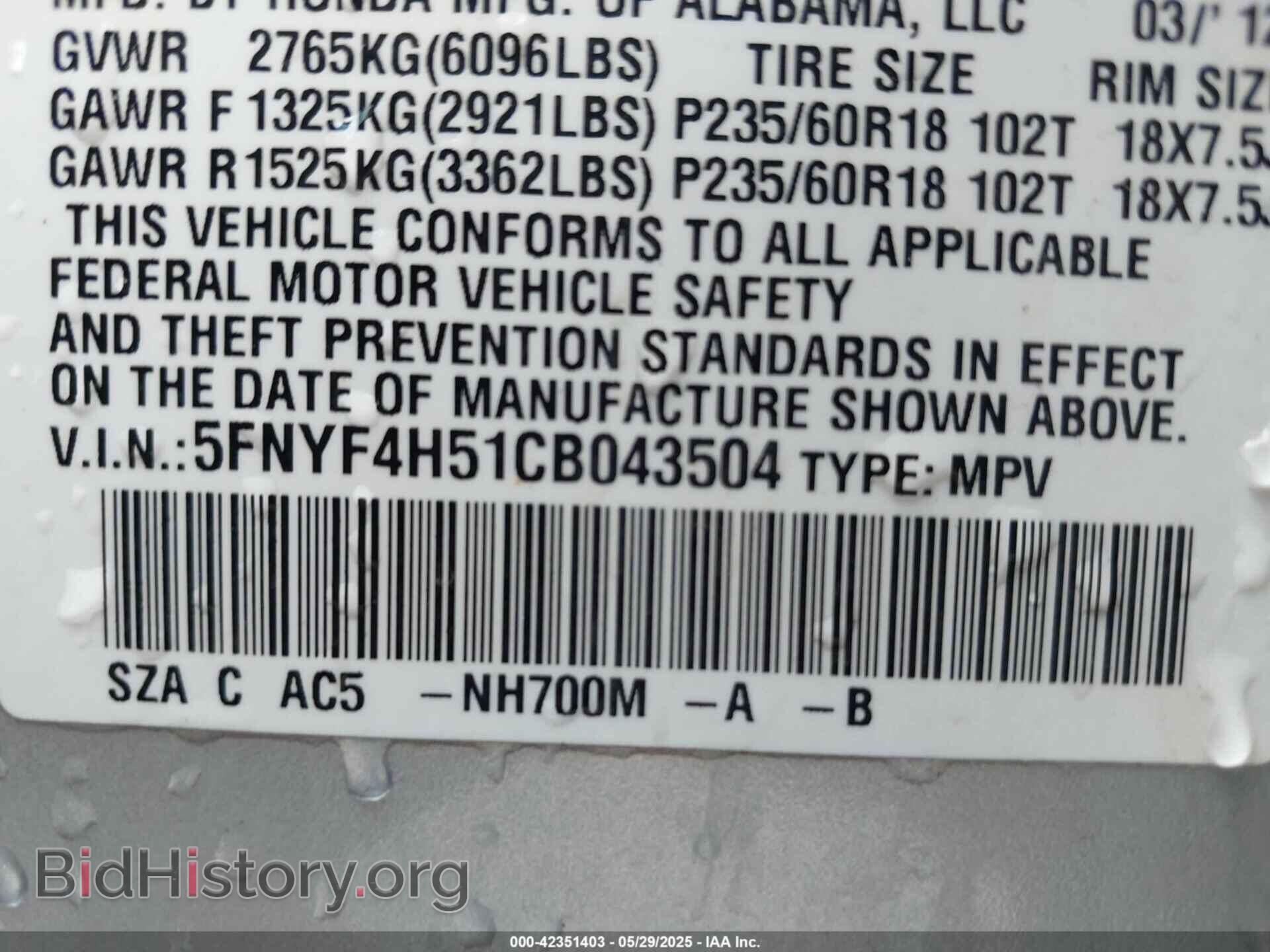 2012 HONDA PILOT - VIN: 5FNYF4H51CB043504 - Фото 9
