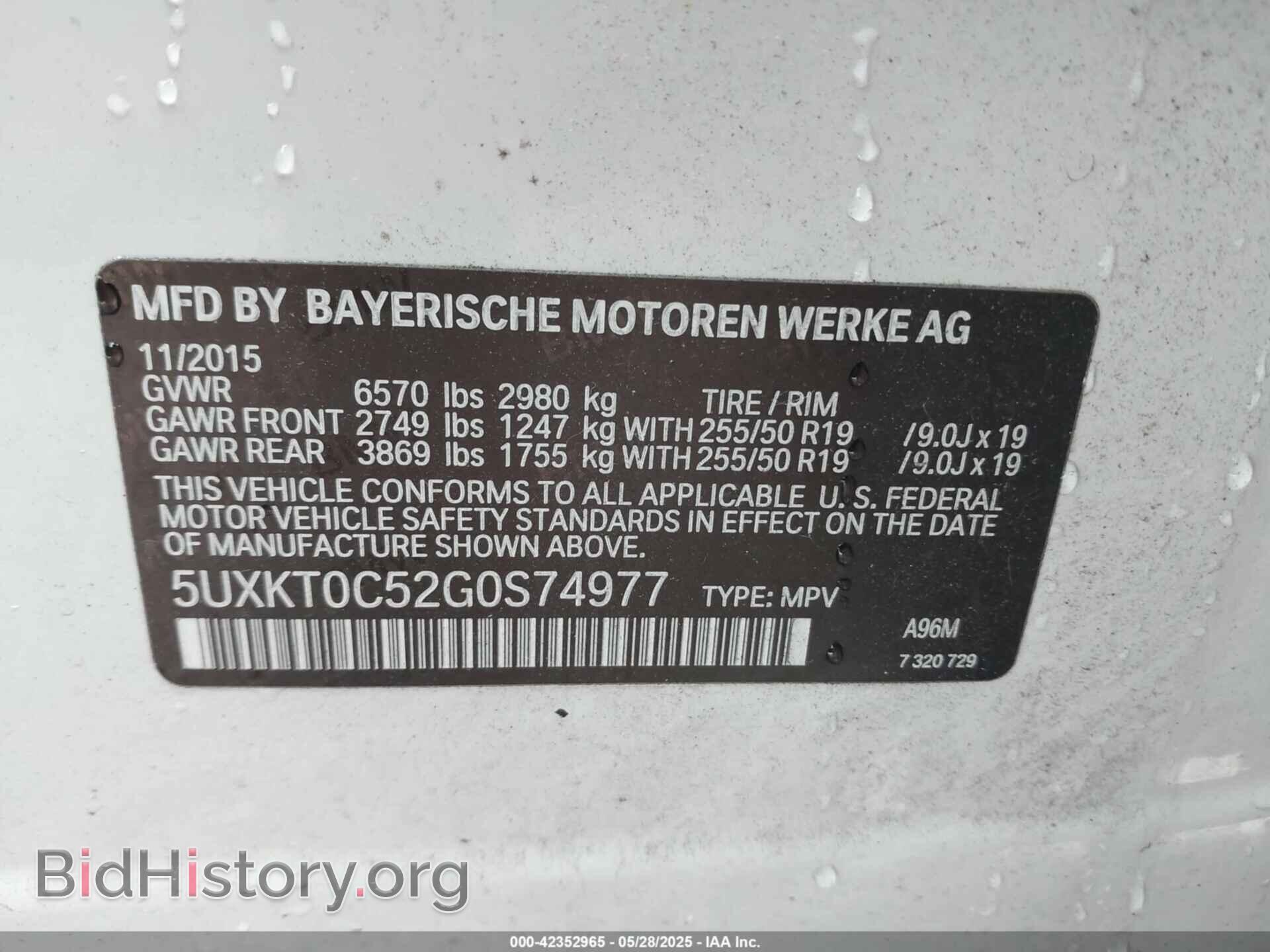2016 BMW X5 EDRIVE - VIN: 5UXKT0C52G0S74977 - Фото 9