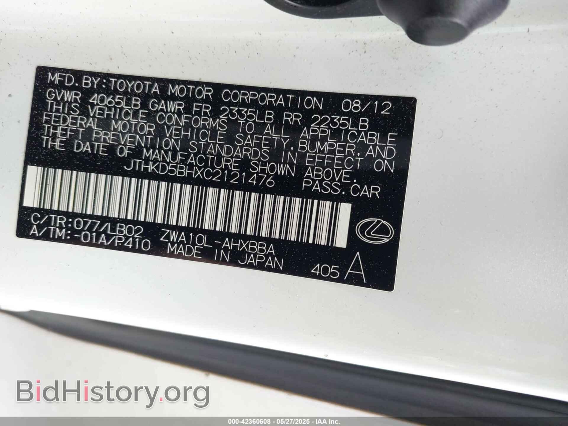2012 LEXUS CT 200H - VIN: JTHKD5BHXC2121476 - Фото 9