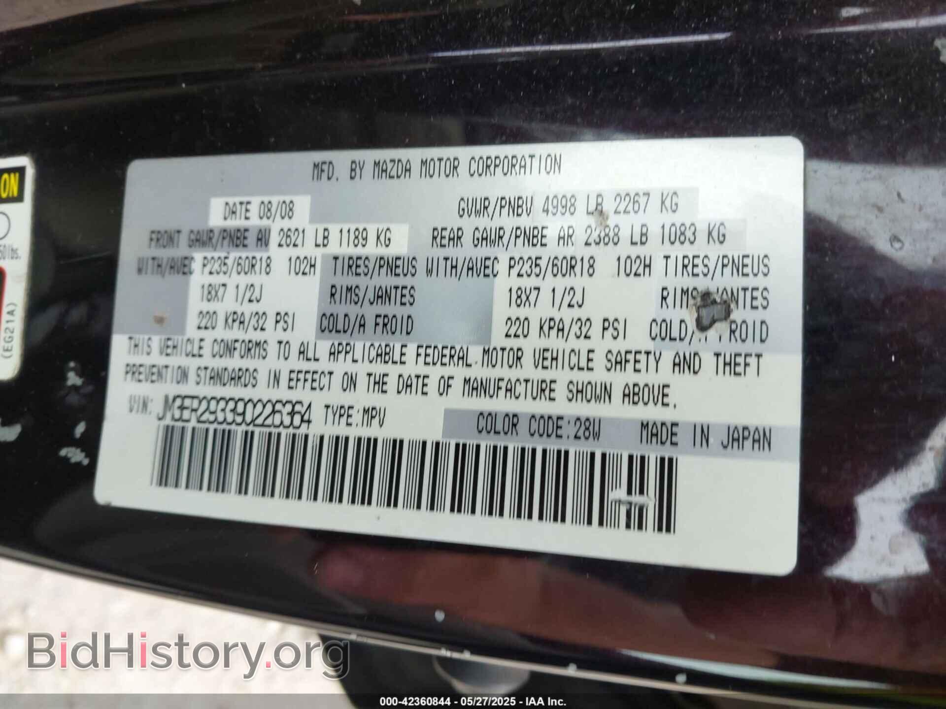 2009 MAZDA CX-7 - VIN: JM3ER293390226364 - Фото 9