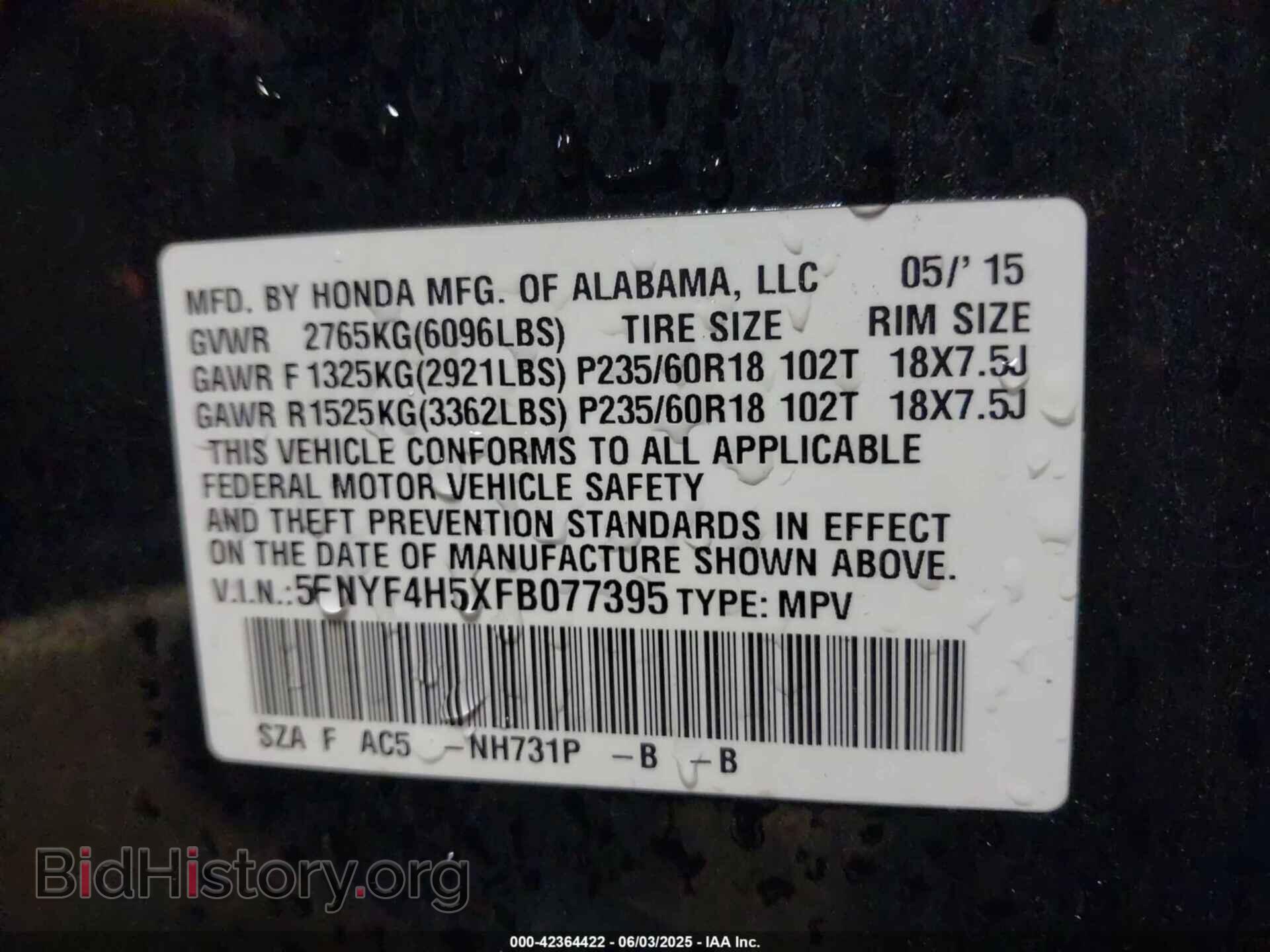 2015 HONDA PILOT - VIN: 5FNYF4H5XFB077395 - Фото 9