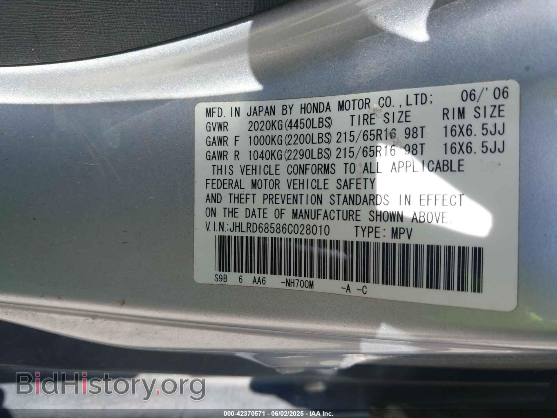 2006 HONDA CR-V - VIN: JHLRD68586C028010 - Фото 9