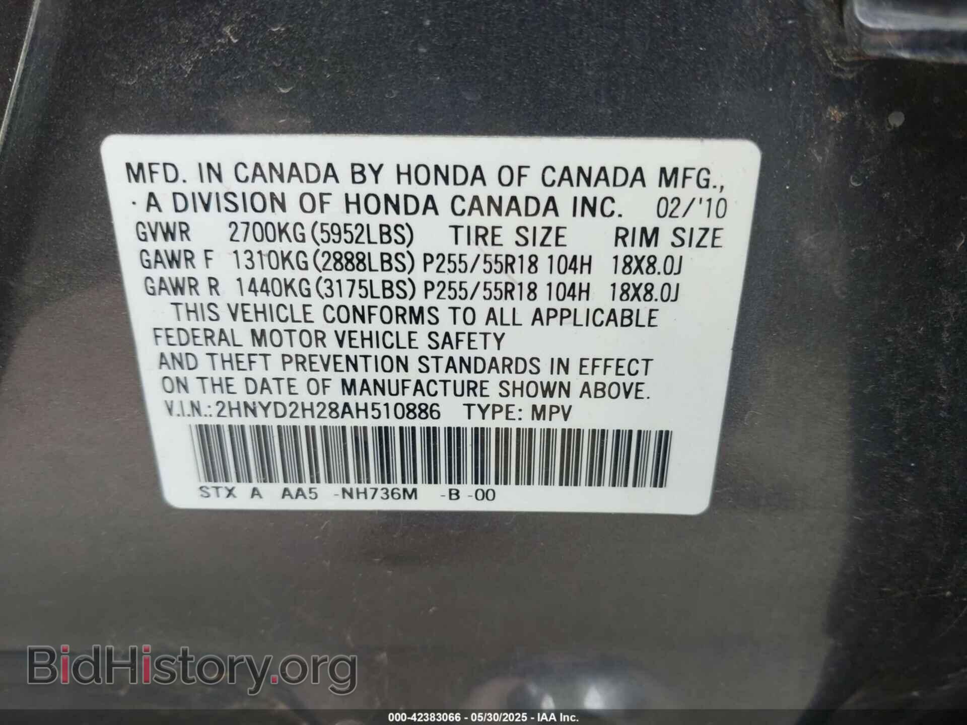 2010 ACURA MDX - VIN: 2HNYD2H28AH510886 - Фото 9