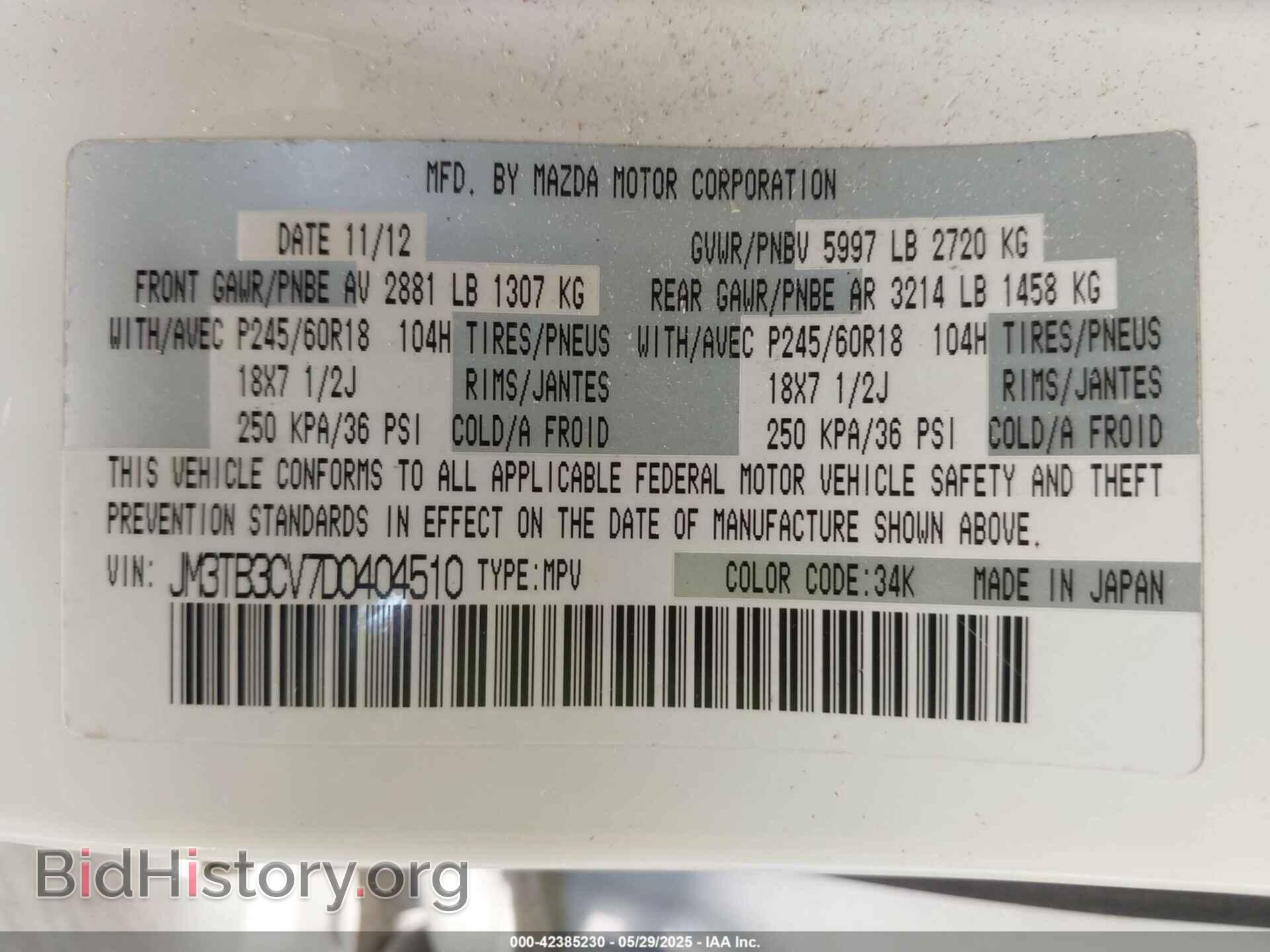 2013 MAZDA CX-9 - VIN: JM3TB3CV7D0404510 - Фото 9