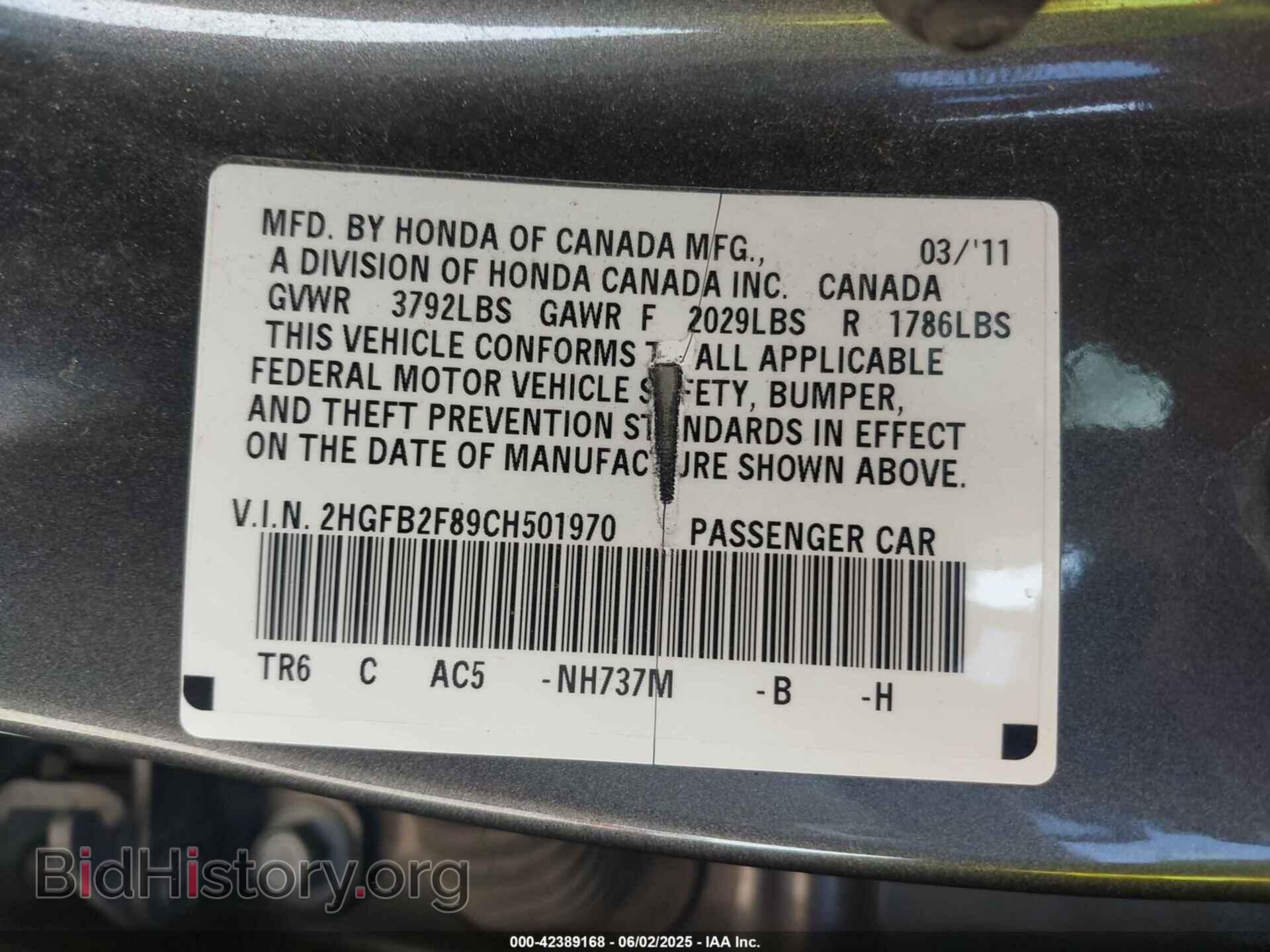 2012 HONDA CIVIC - VIN: 2HGFB2F89CH501970 - Фото 9