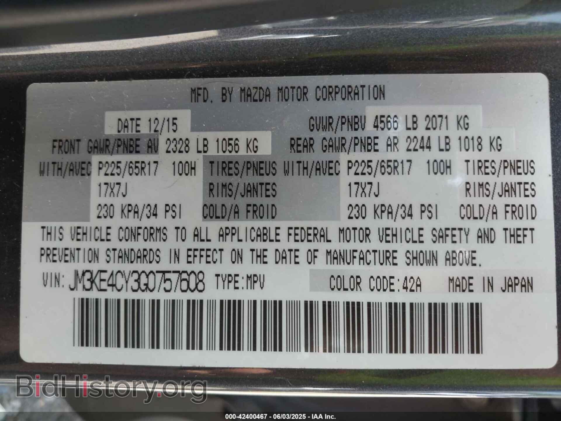 2016 MAZDA CX-5 - VIN: JM3KE4CY3G0757608 - Фото 9