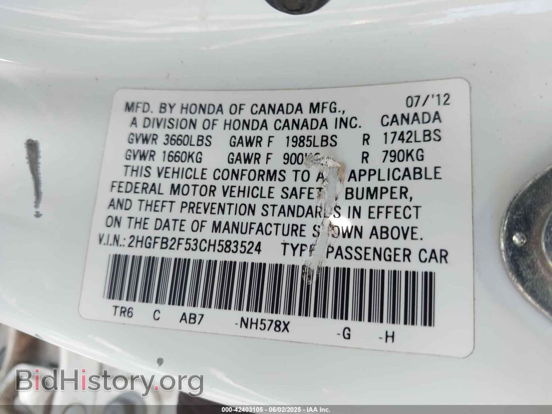 2012 HONDA CIVIC - VIN: 2HGFB2F53CH583524 - Фото 9