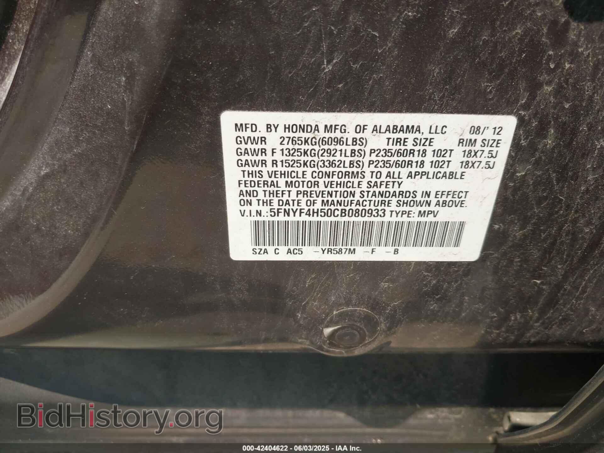 2012 HONDA PILOT - VIN: 5FNYF4H50CB080933 - Фото 9