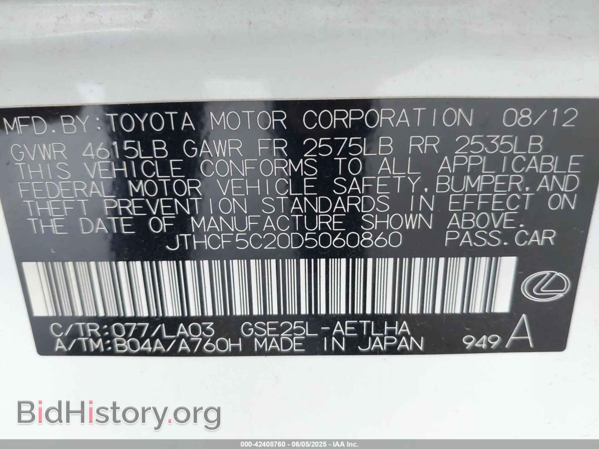 2013 LEXUS IS 250 - VIN: JTHCF5C20D5060860 - Фото 9