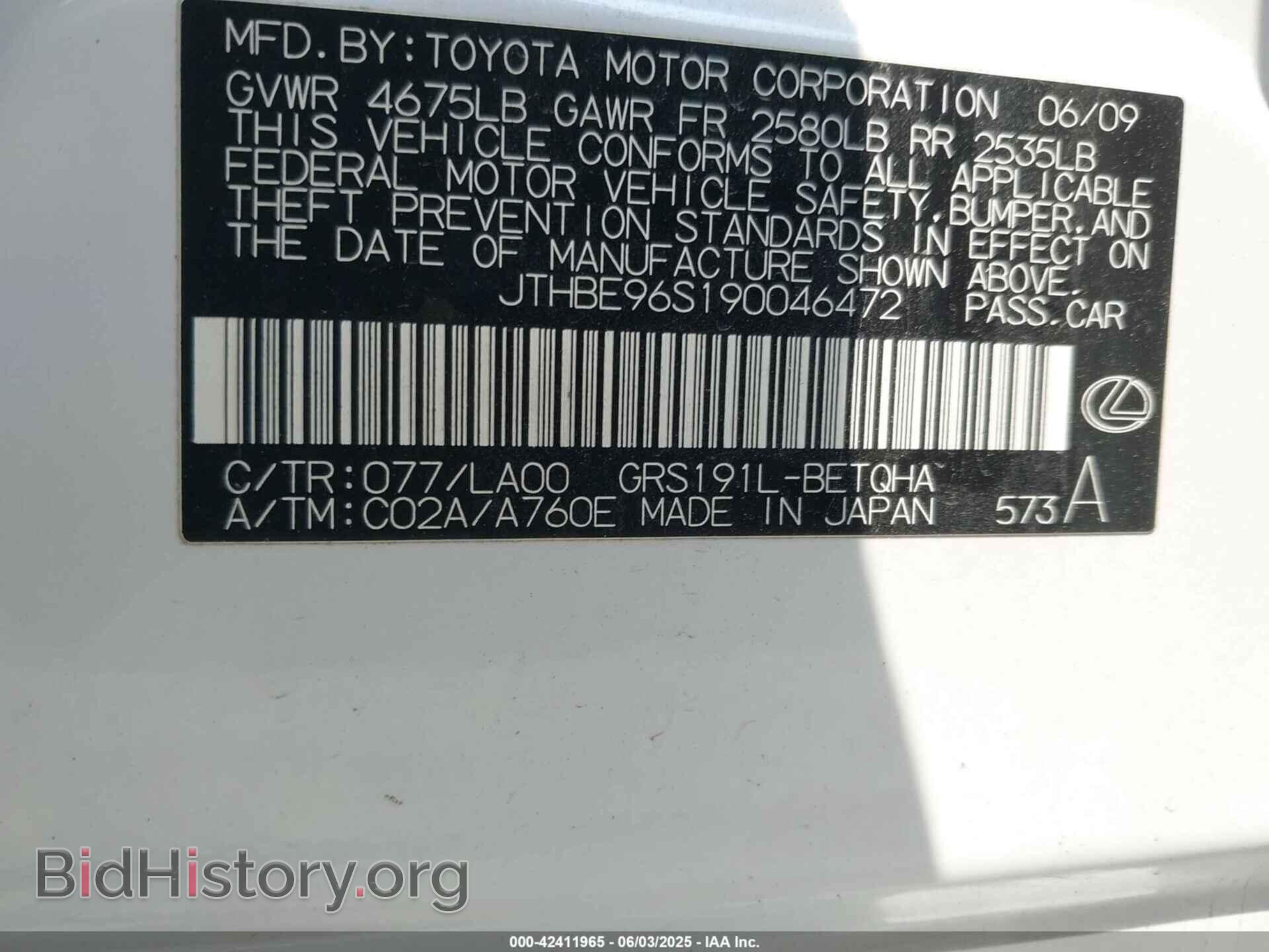 2009 LEXUS GS 350 - VIN: JTHBE96S190046472 - Фото 9