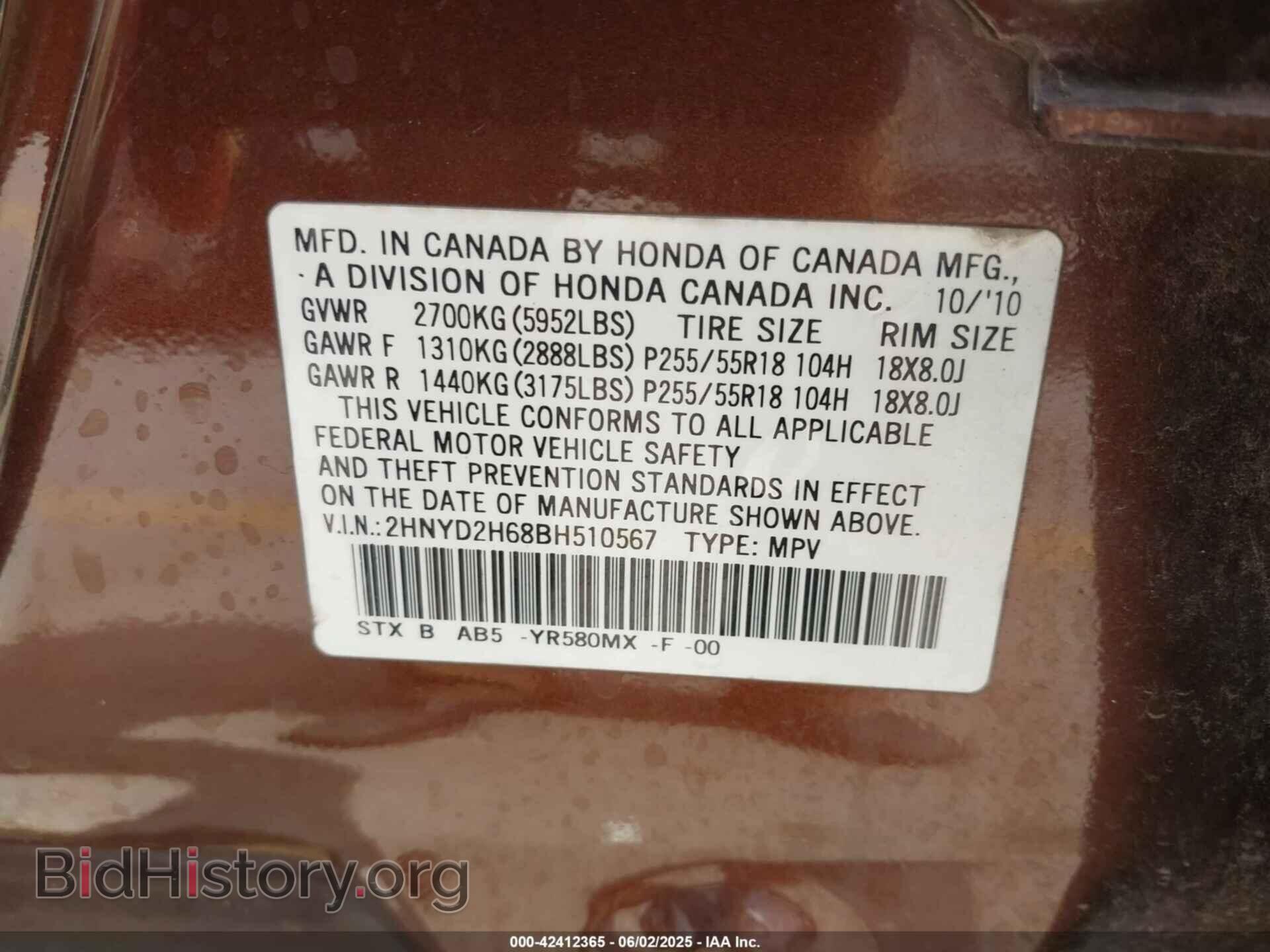 2011 ACURA MDX - VIN: 2HNYD2H68BH510567 - Фото 9