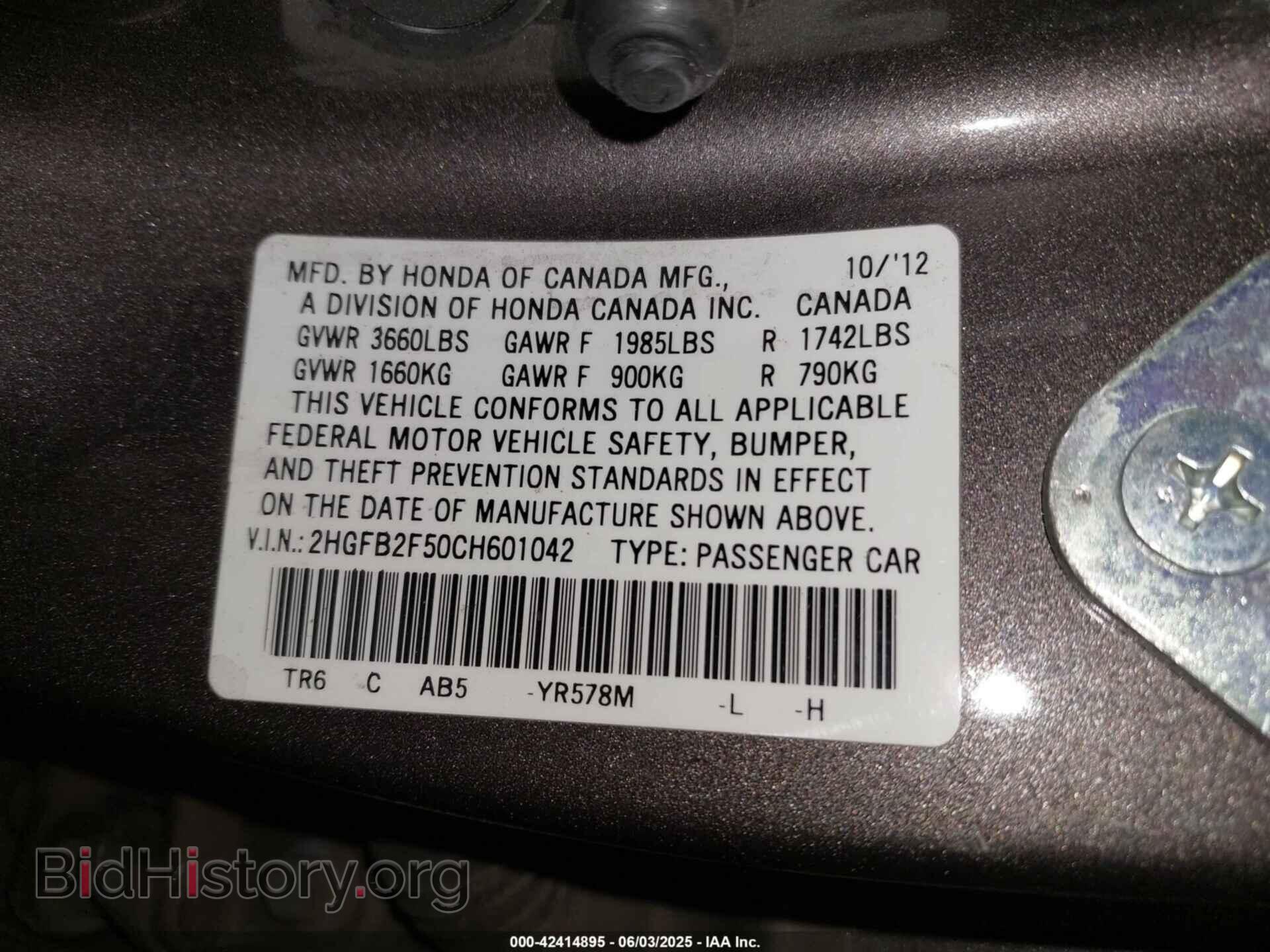 2012 HONDA CIVIC - VIN: 2HGFB2F50CH601042 - Фото 9