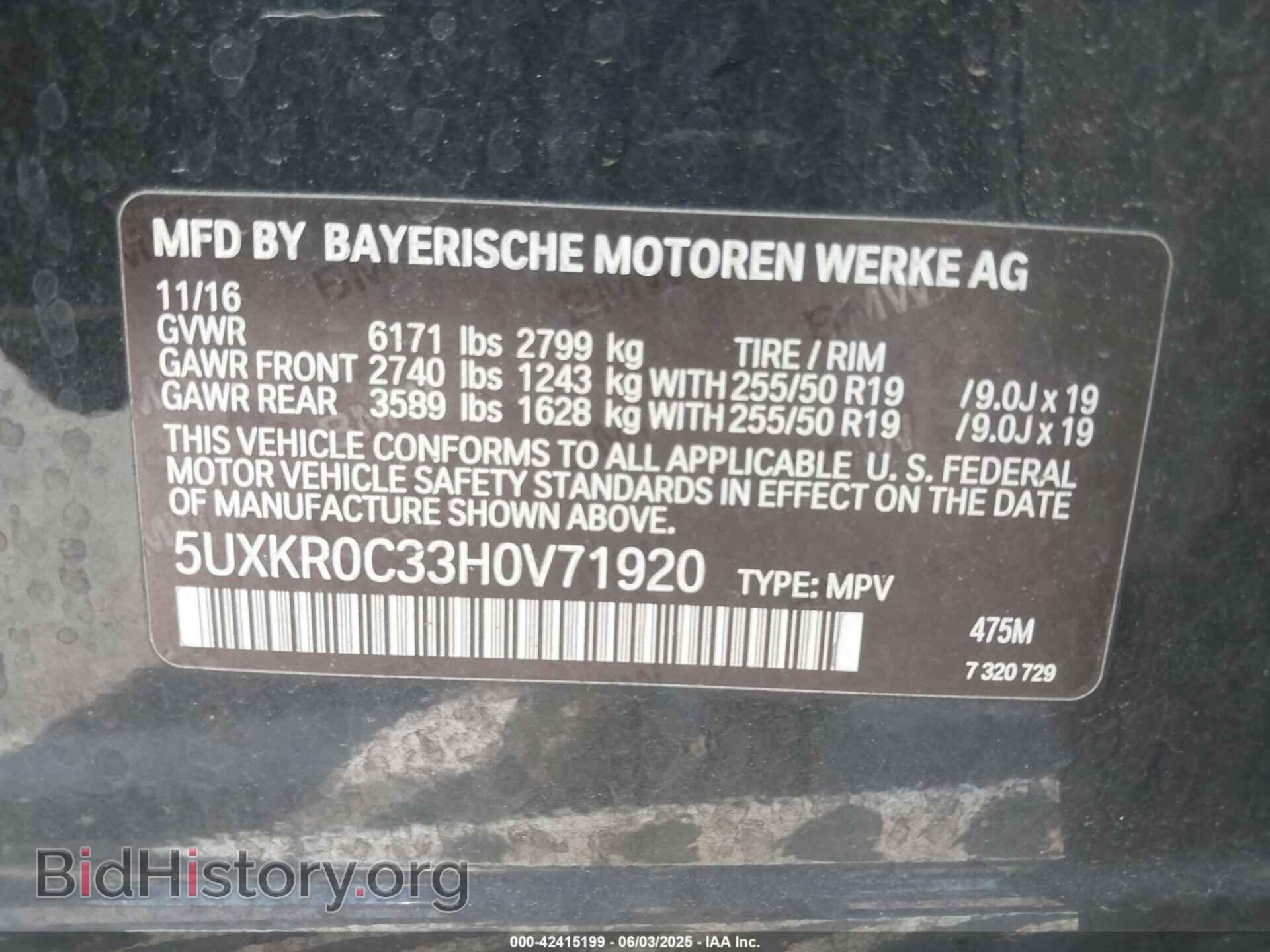 2017 BMW X5 - VIN: 5UXKR0C33H0V71920 - Фото 9
