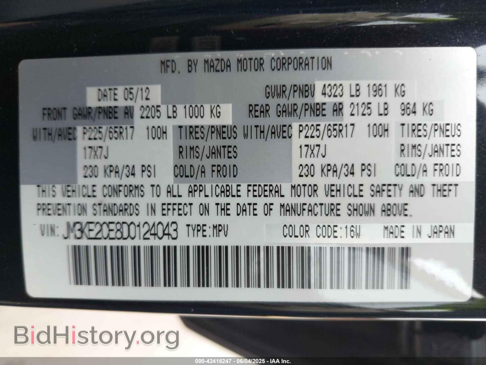 2013 MAZDA CX-5 - VIN: JM3KE2CE8D0124043 - Фото 9