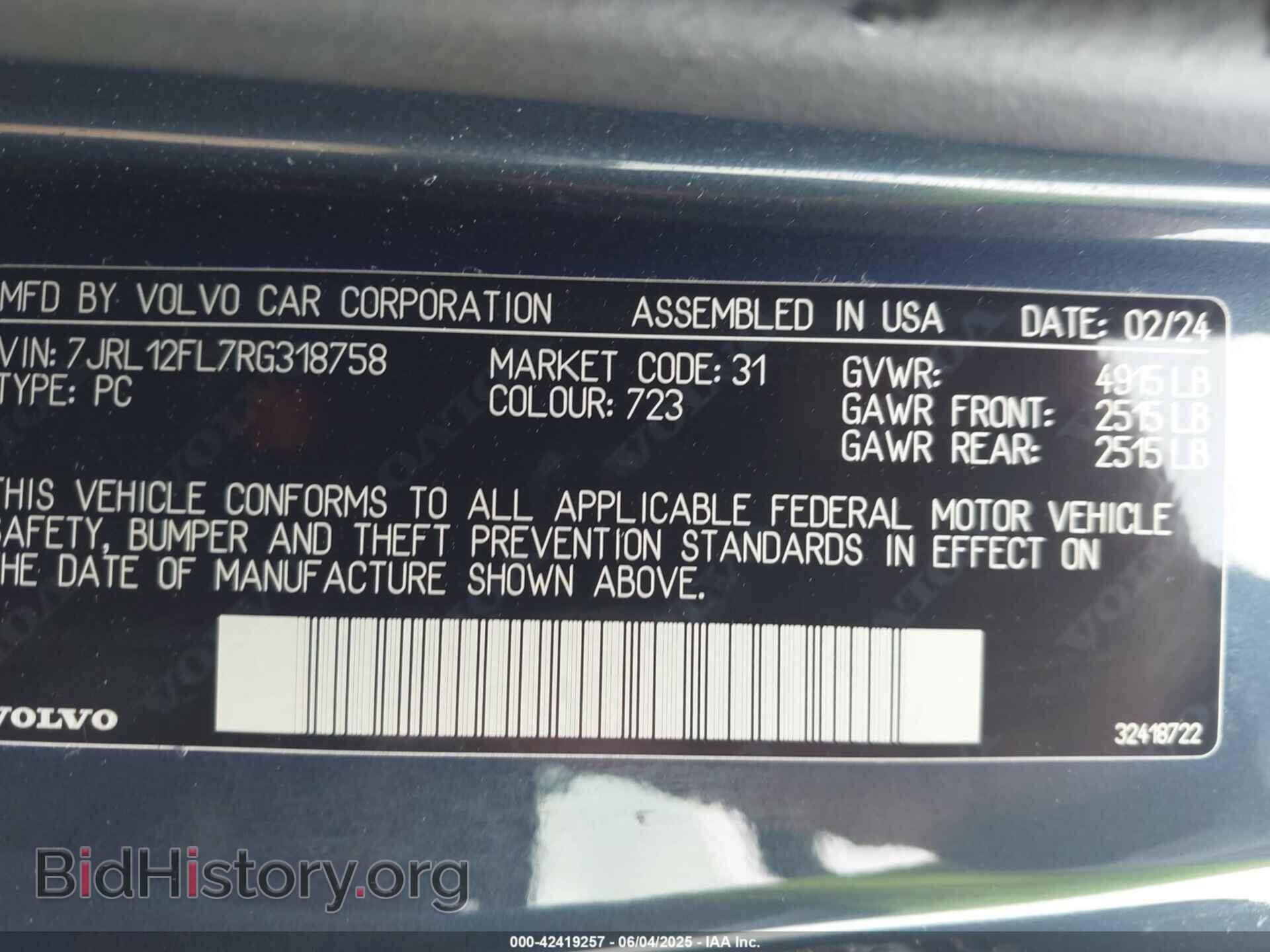 2024 VOLVO S60 - VIN: 7JRL12FL7RG318758 - Фото 9