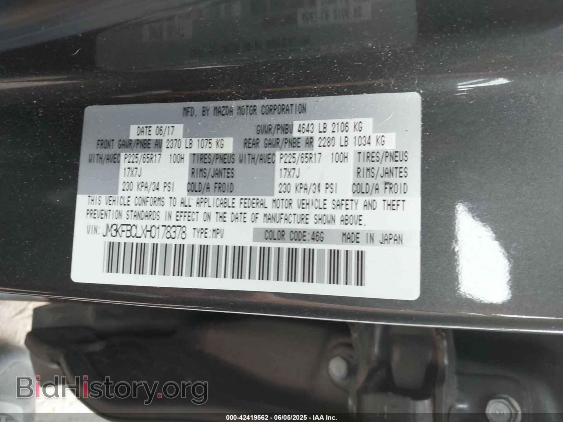 2017 MAZDA CX-5 - VIN: JM3KFBCLXH0178378 - Фото 9