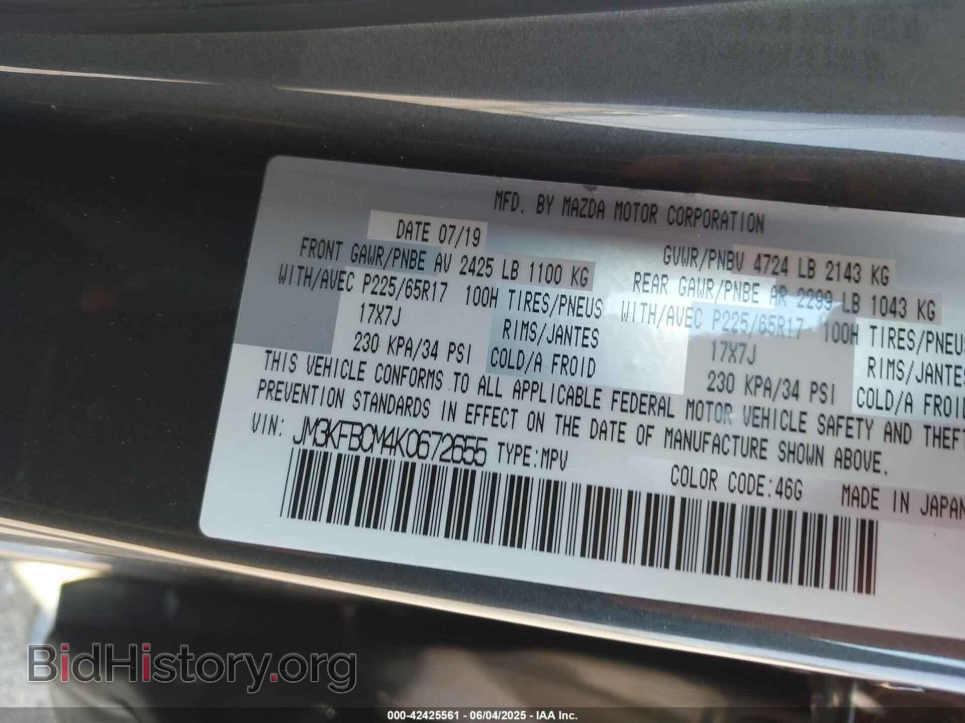 2019 MAZDA CX-5 - VIN: JM3KFBCM4K0672655 - Фото 9
