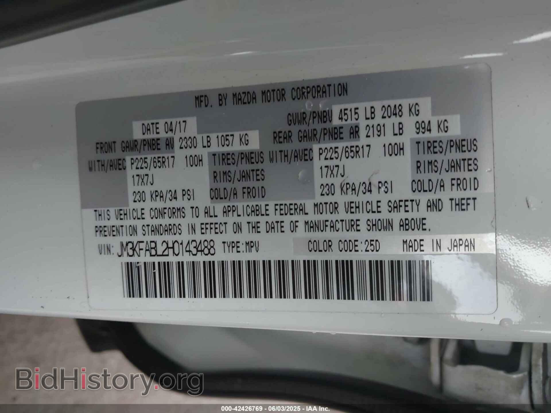 2017 MAZDA CX-5 - VIN: JM3KFABL2H0143488 - Фото 9