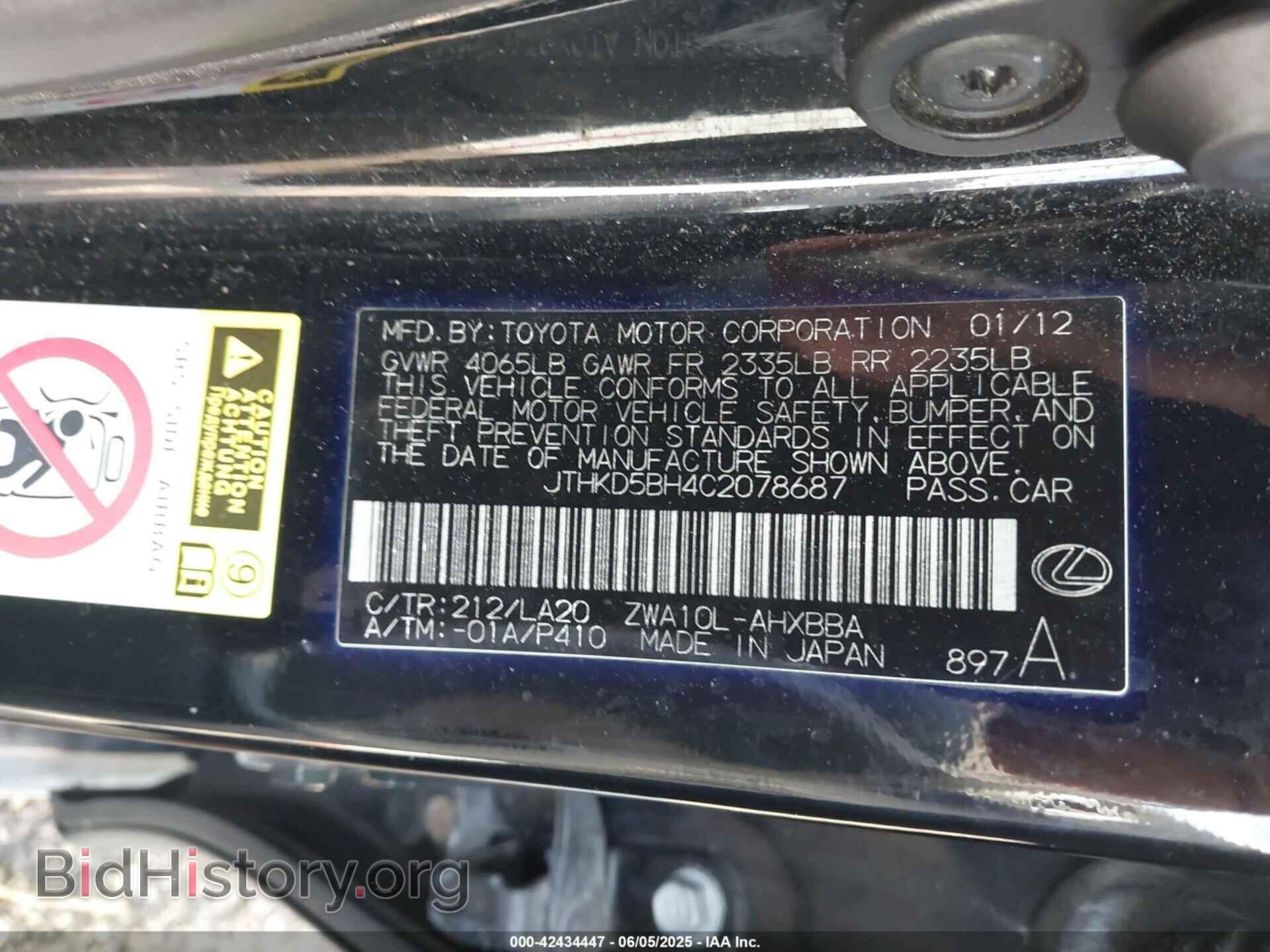 2012 LEXUS CT 200H - VIN: JTHKD5BH4C2078687 - Фото 9