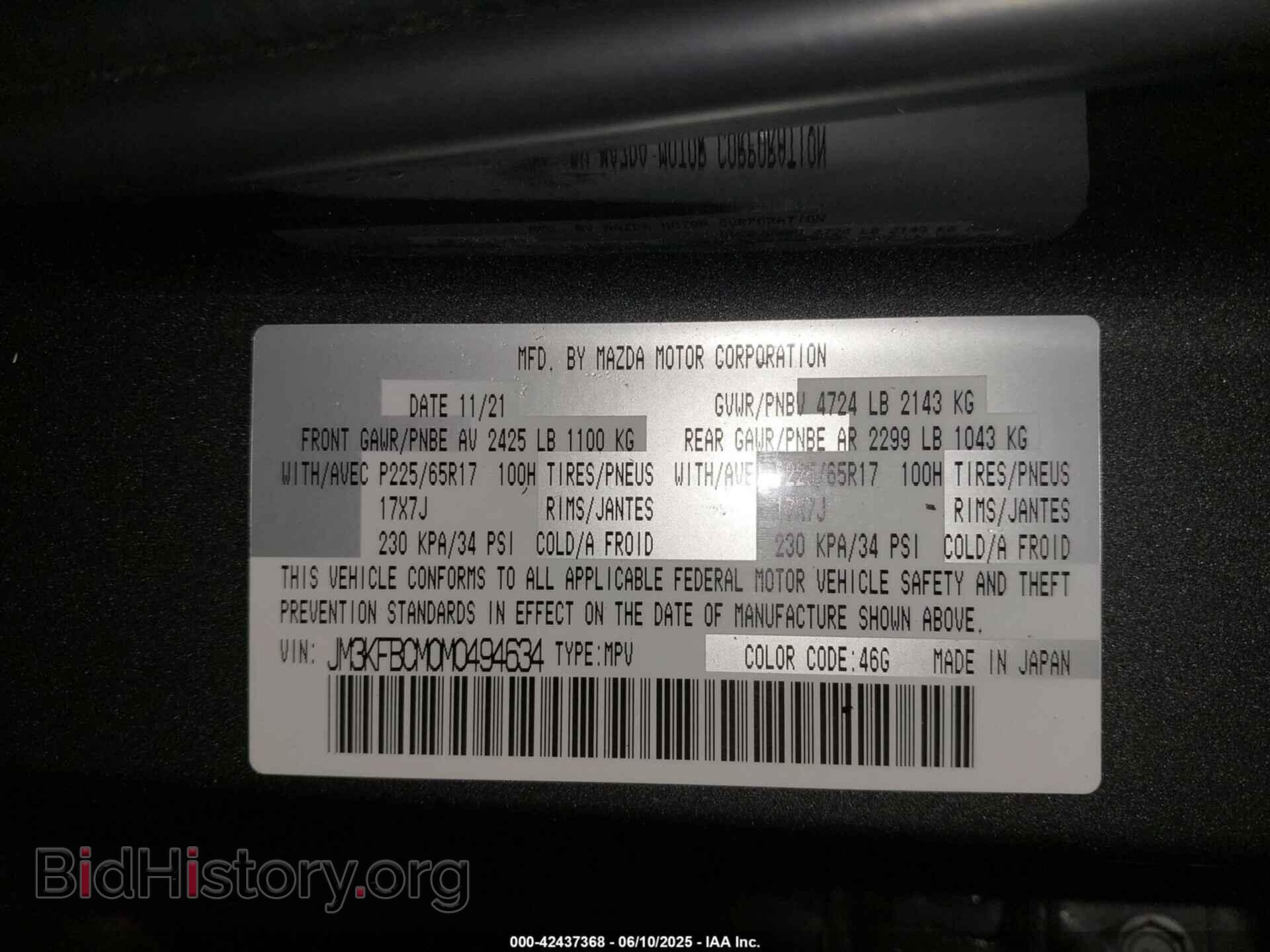 2021 MAZDA CX-5 - VIN: JM3KFBCM0M0494634 - Фото 9