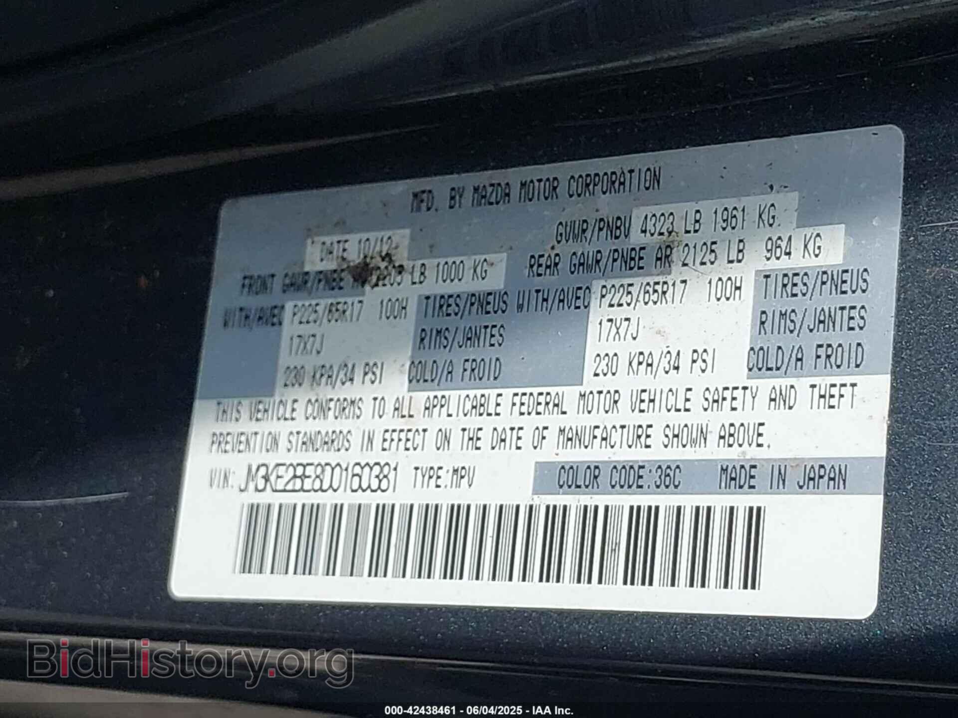 2013 MAZDA CX-5 - VIN: JM3KE2BE8D0160381 - Фото 9